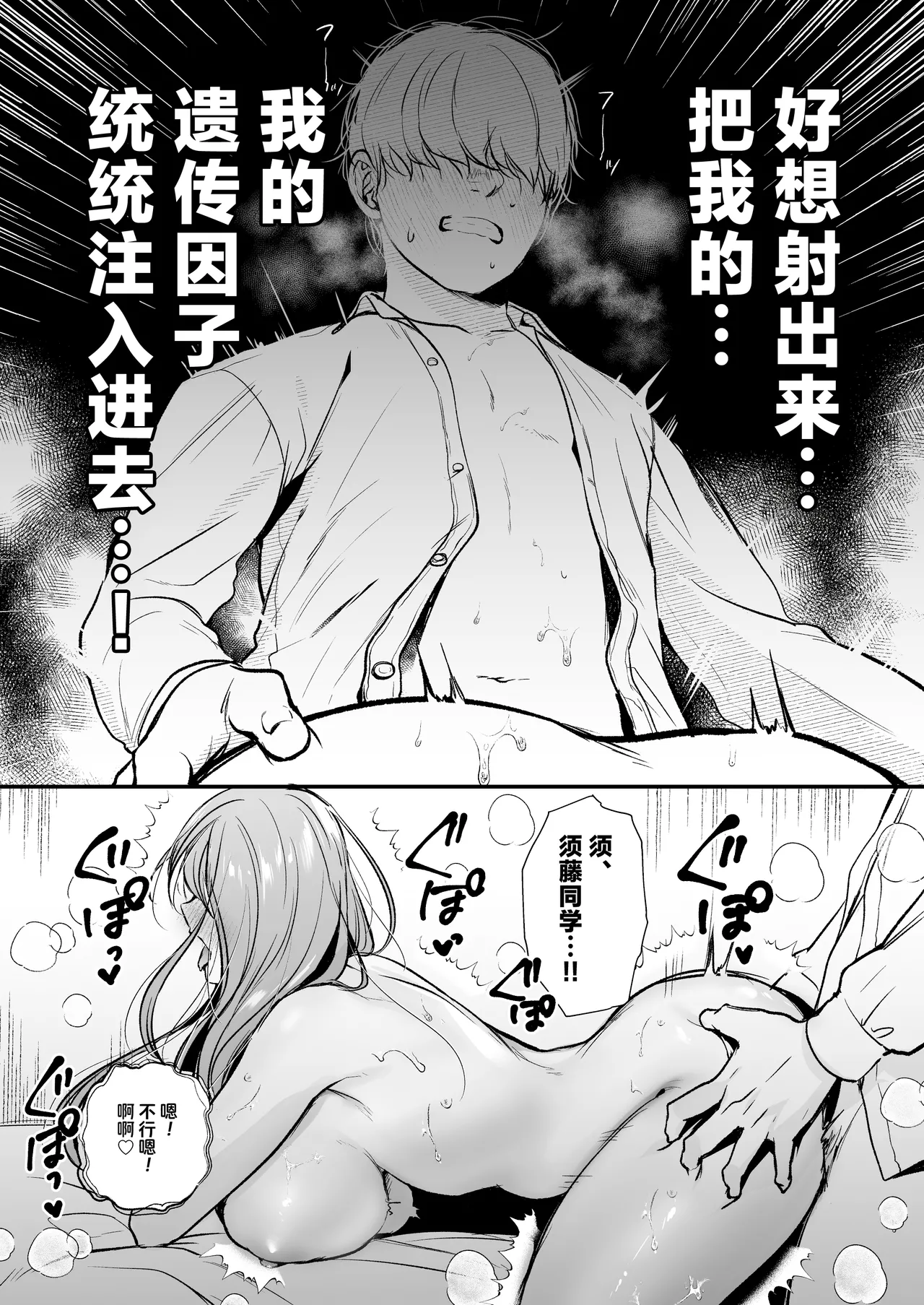Himote no Boku ga Ichigun Gal ni Kuwareta Hanashi | 不起眼的我被最受欢迎的女生吃干抹净了 page 57 original parody - sole female sole male hentai manga - read online free