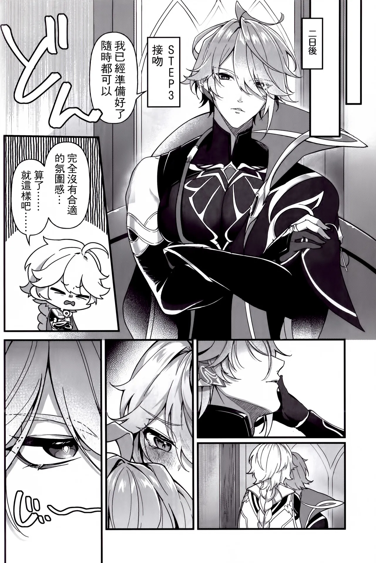 Koinonayami o shiru kimi wa|你如何理解恋爱烦恼 page 15 featuring alhaitham genshin impact parody - yaoi males only hentai manga - read online free