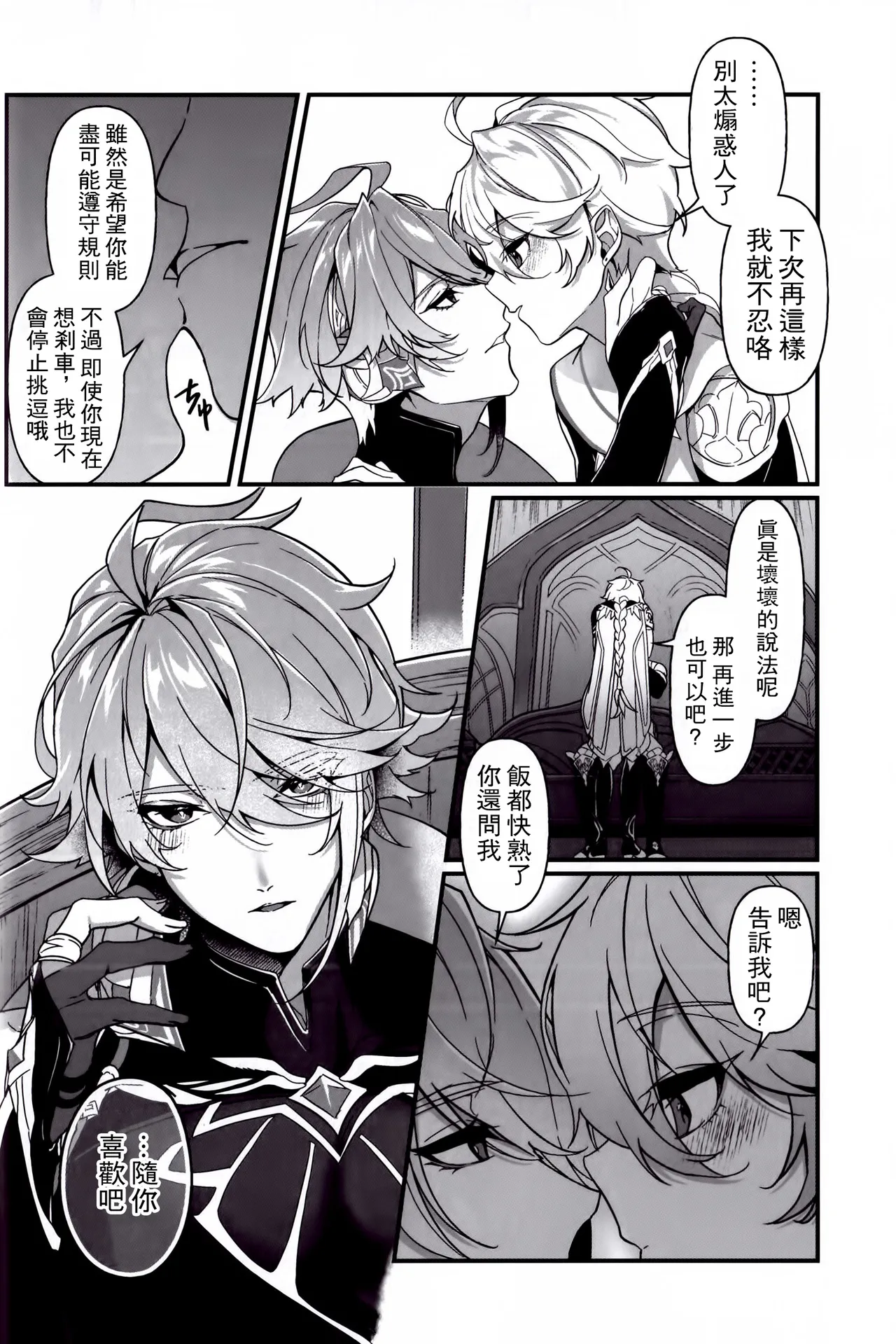 Koinonayami o shiru kimi wa|你如何理解恋爱烦恼 page 19 featuring alhaitham genshin impact parody - males only yaoi hentai manga - read online free