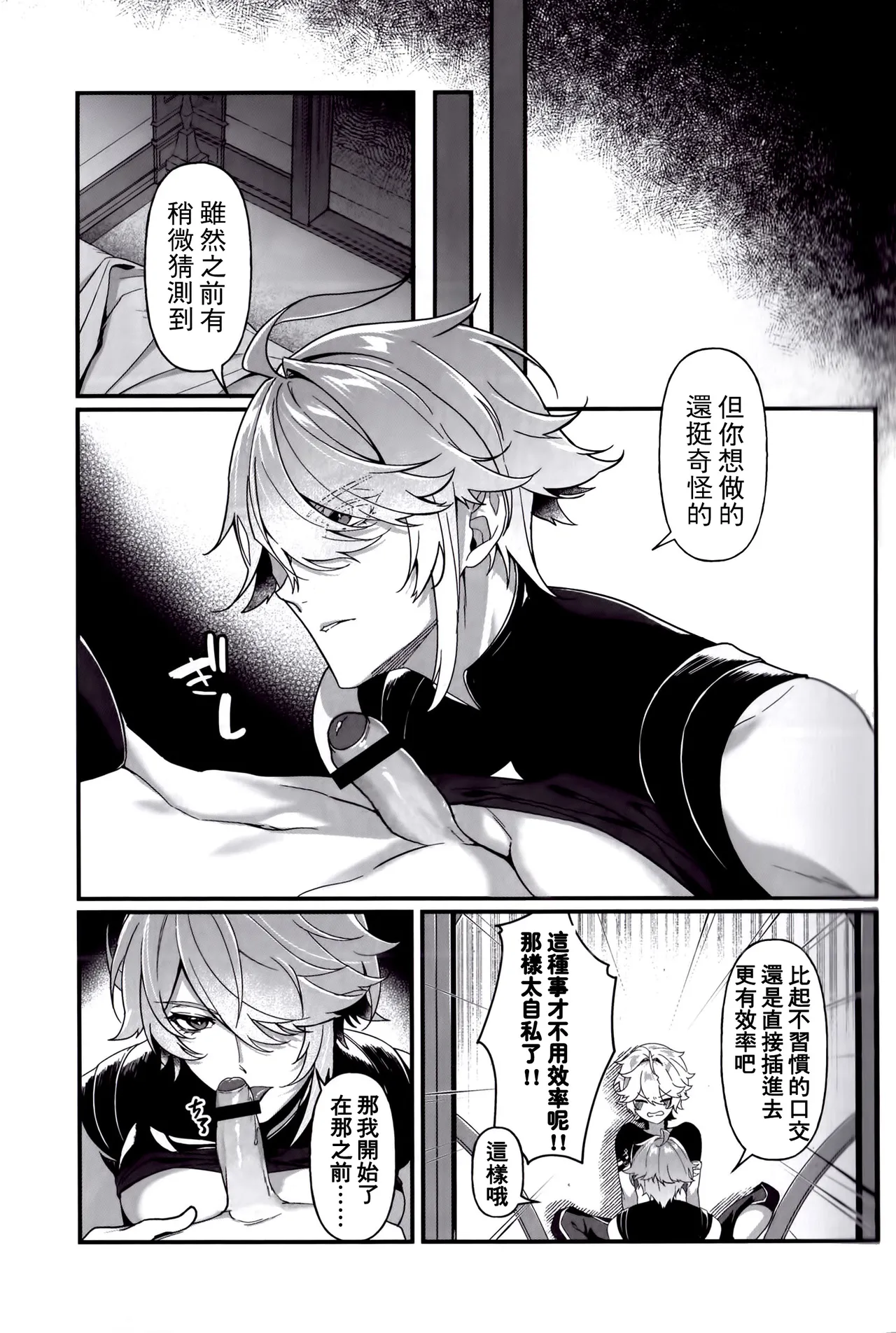 Koinonayami o shiru kimi wa|你如何理解恋爱烦恼 - Page 20