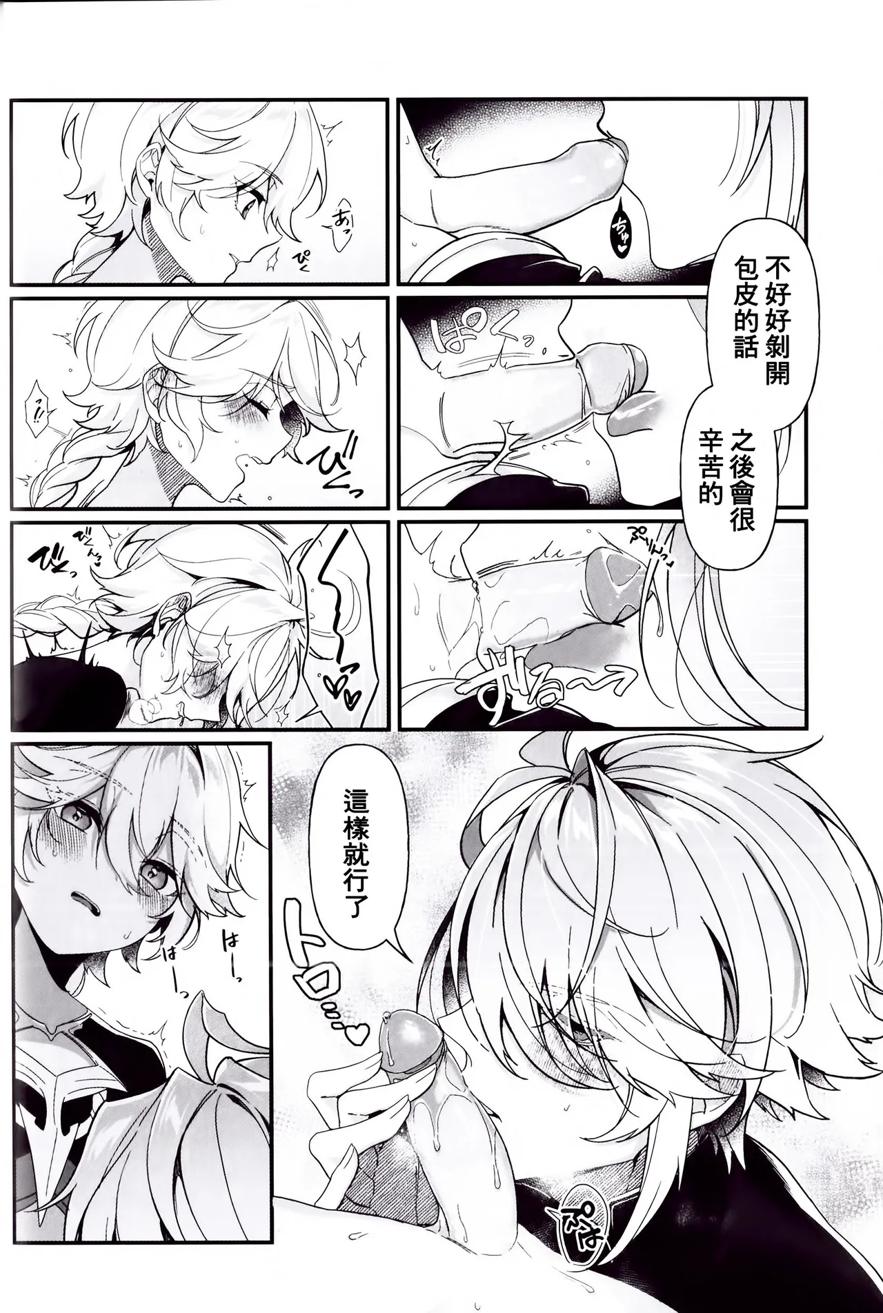 Koinonayami o shiru kimi wa|你如何理解恋爱烦恼 page 21 featuring alhaitham genshin impact parody - males only yaoi hentai manga - read online free