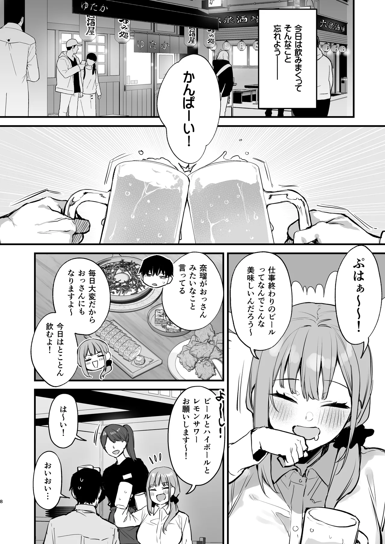 Kyouya wa Yume de Watashi o Okasu - Page 10