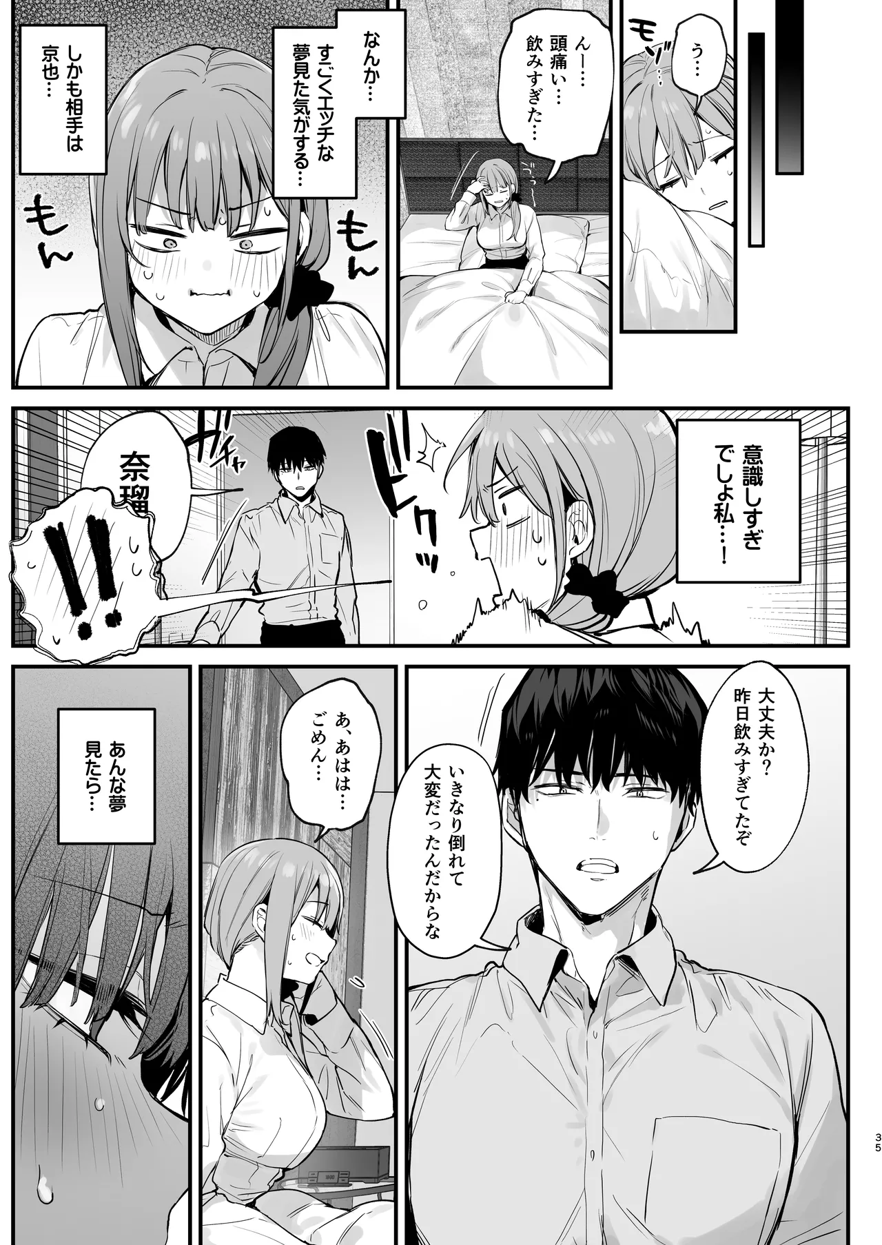 Kyouya wa Yume de Watashi o Okasu - Page 37