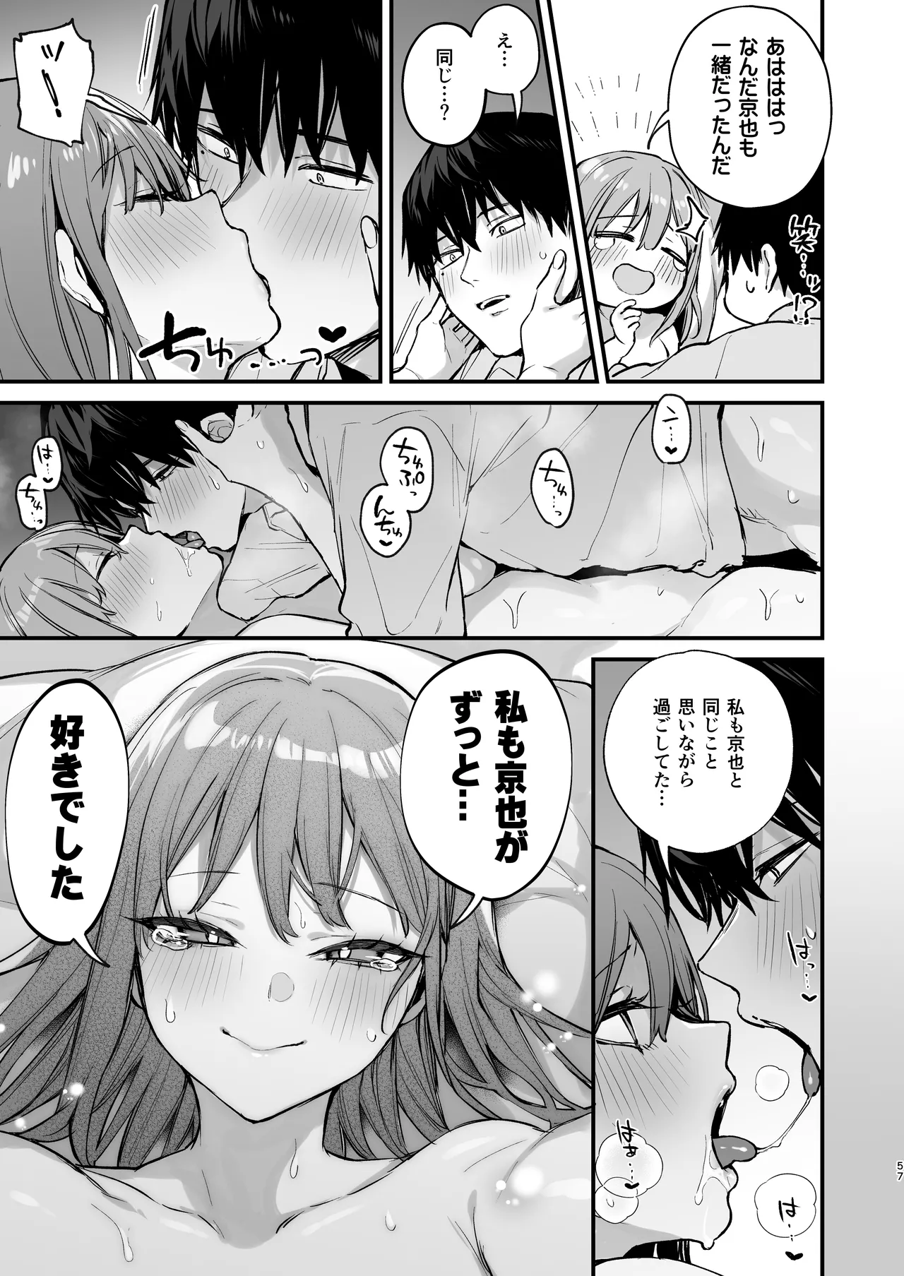 Kyouya wa Yume de Watashi o Okasu - Page 59