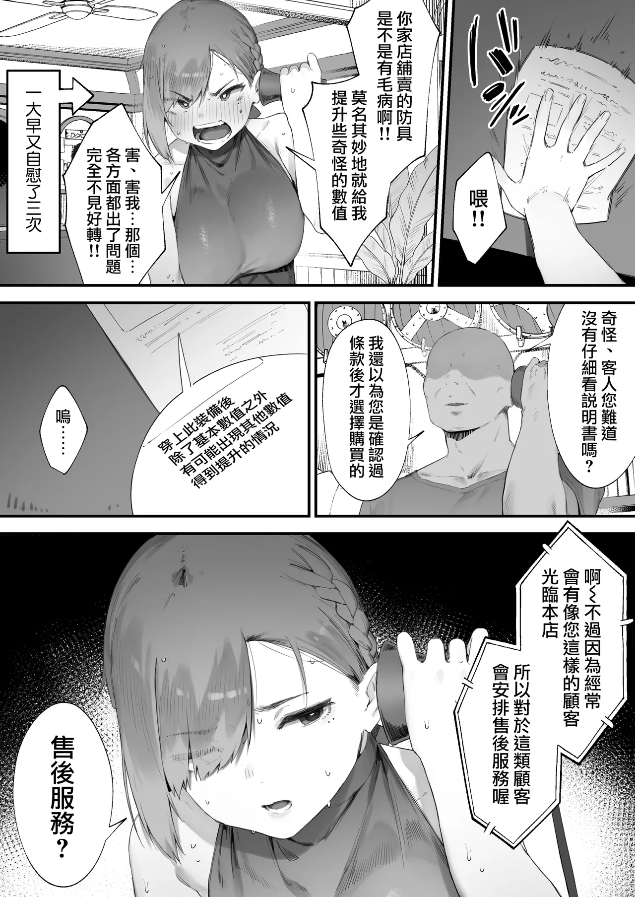 Hen na Soubi no Sei de O◯nko Kowarete Shimatta de wa Nai ka! 1-4 | 因穿上奇怪的裝備導致小穴壞掉的故事①〜④ page 18 original parody - sole female nakadashi hentai manga - read online free