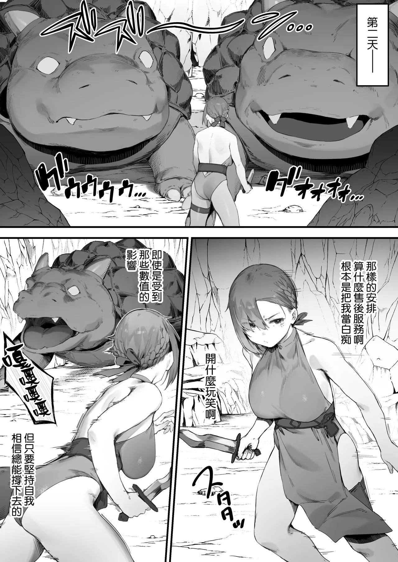 Hen na Soubi no Sei de O◯nko Kowarete Shimatta de wa Nai ka! 1-4 | 因穿上奇怪的裝備導致小穴壞掉的故事①〜④ page 20 original parody - big breasts glory hole hentai manga - read online free