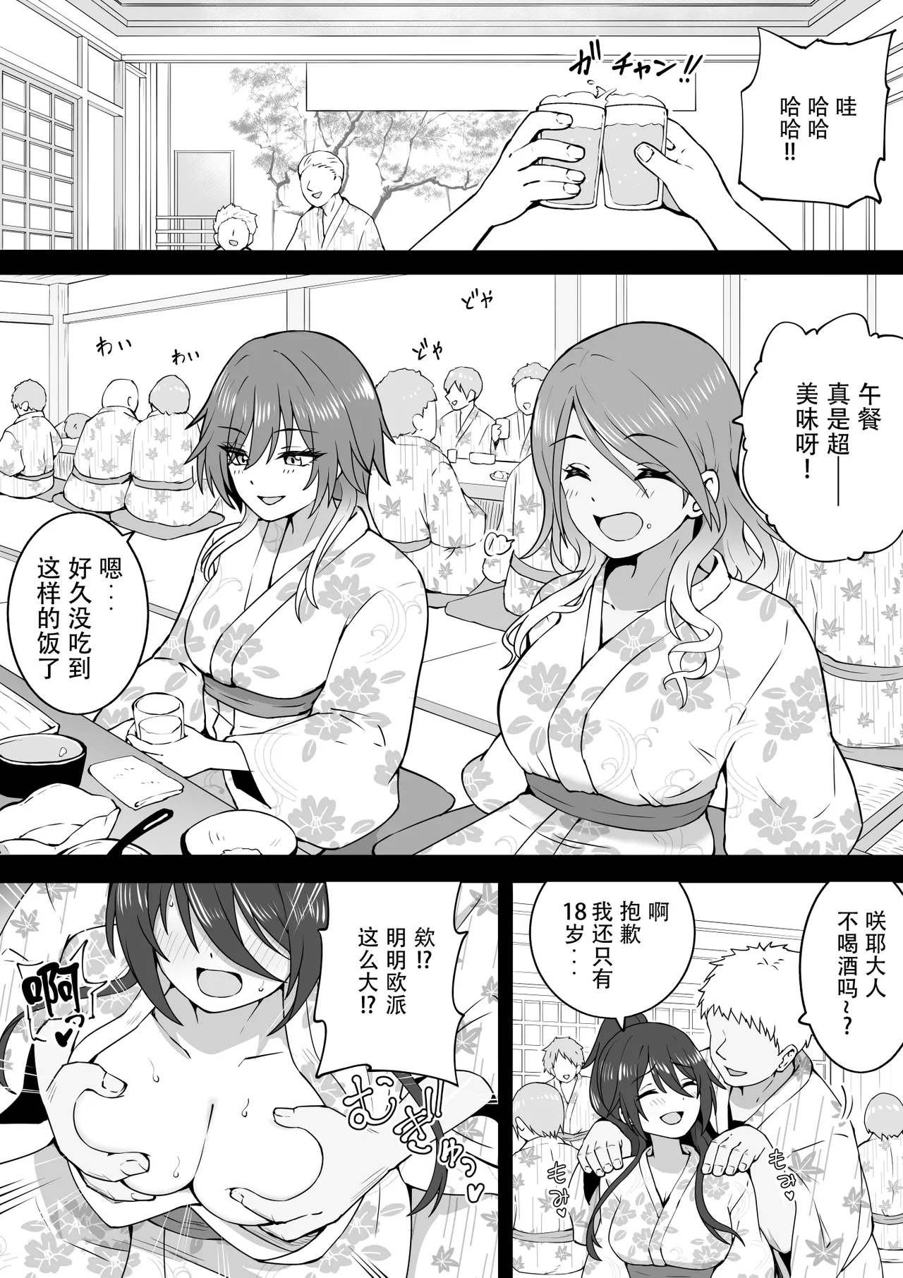 Onsen Tour page 17 featuring sakuya shirase the idolmaster parody - mmf threesome group hentai manga - read online free