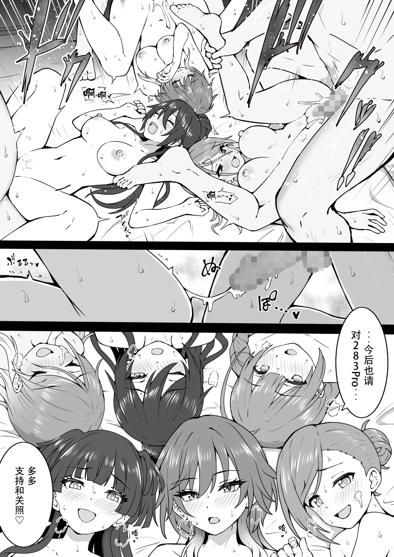 Onsen Tour page 22 featuring sakuya shirase the idolmaster parody - mosaic censorship blowjob hentai manga - read online free