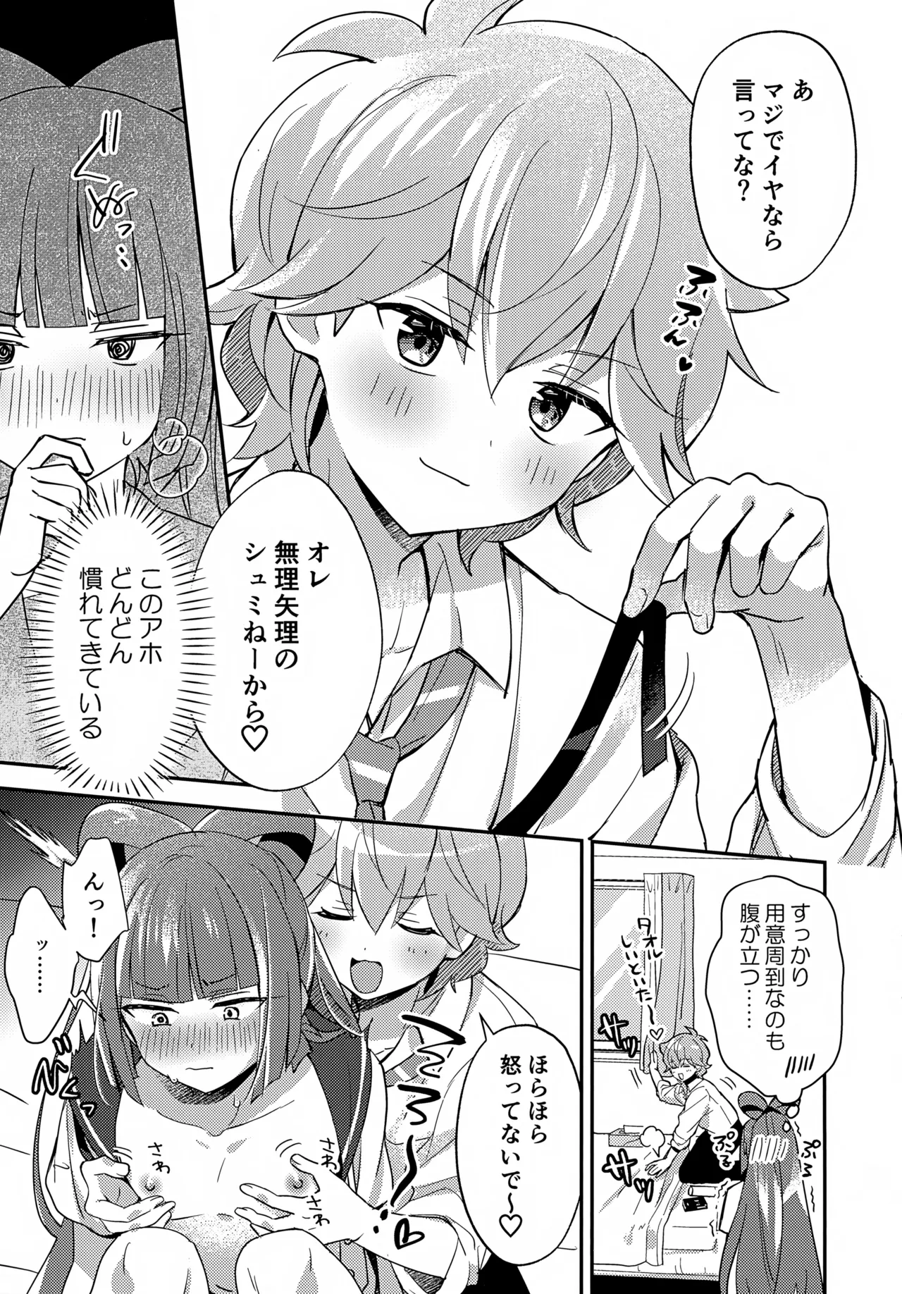 Miniskirt da Nante Hashitanai! page 10 featuring ushikawa bikkuriman parody - very long hair unusual pupils hentai manga - read online free