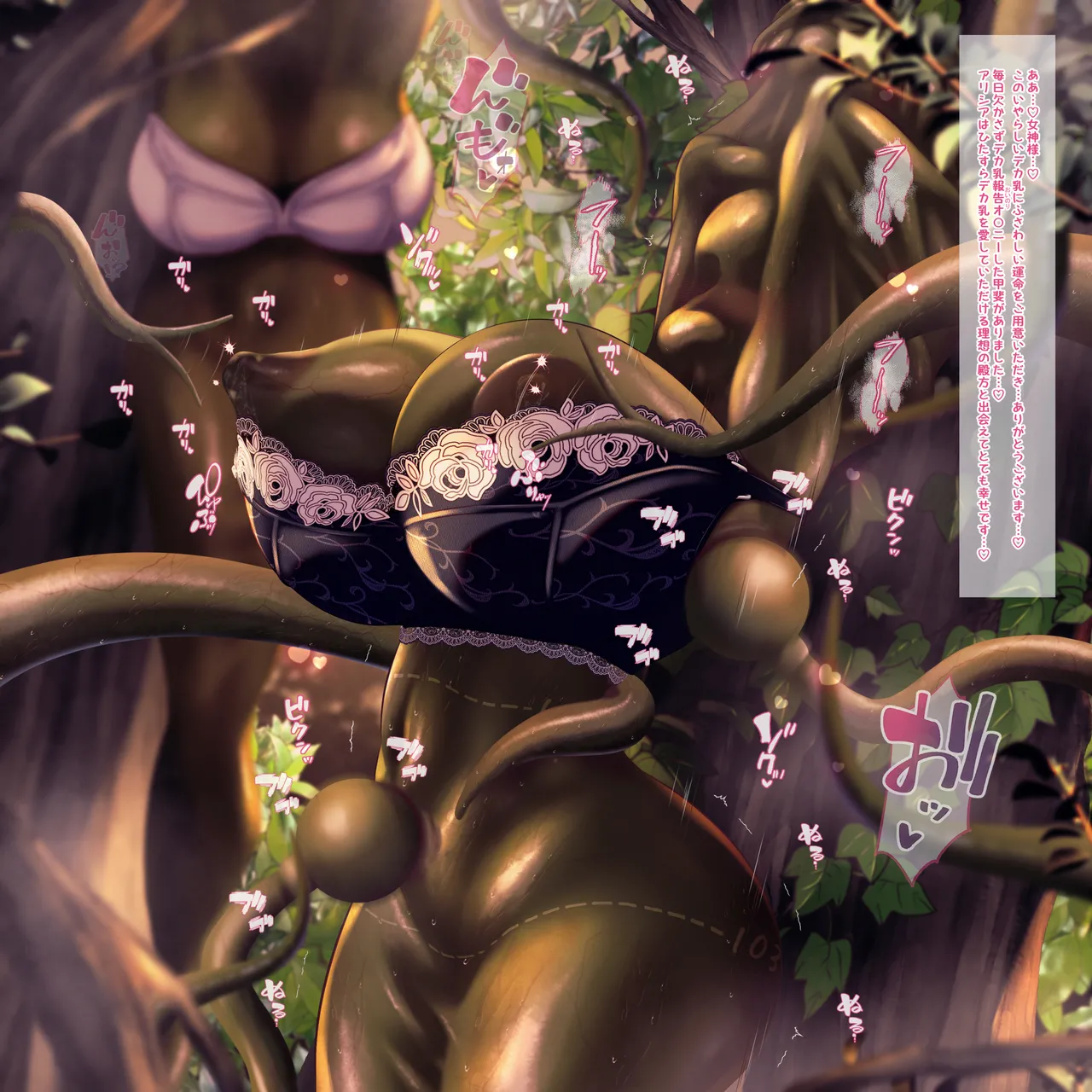 【QR】シスターの私がデカ乳で堕ちるまで～丸呑み触手編 page 31 original parody - big breasts nun hentai manga - read online free