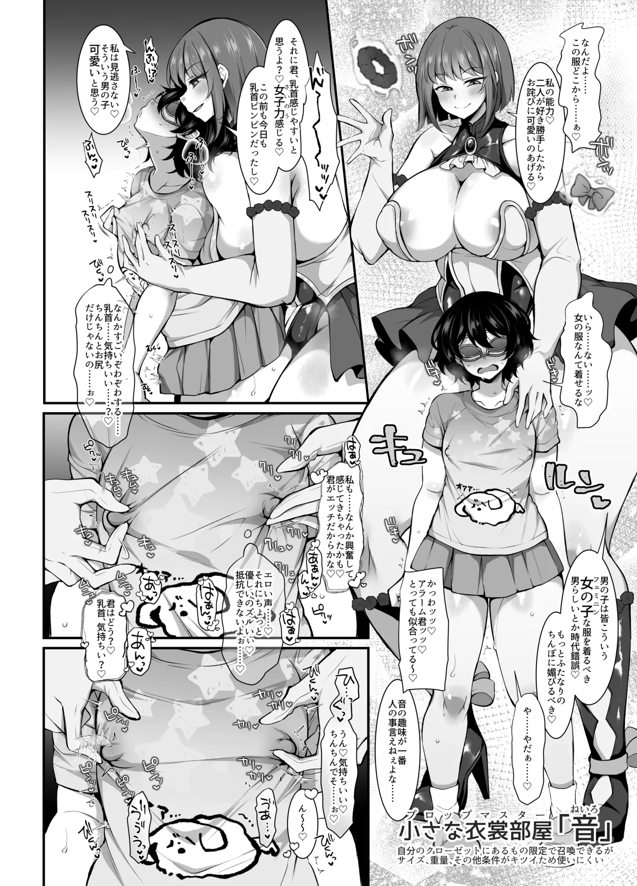 Futanari HERO no Seiheki ga Bukkowareteiru VS Namaiki Kaitou Kore ga Watashi-tachi no Ikizama page 18 original parody - futanari big breasts hentai manga - read online free