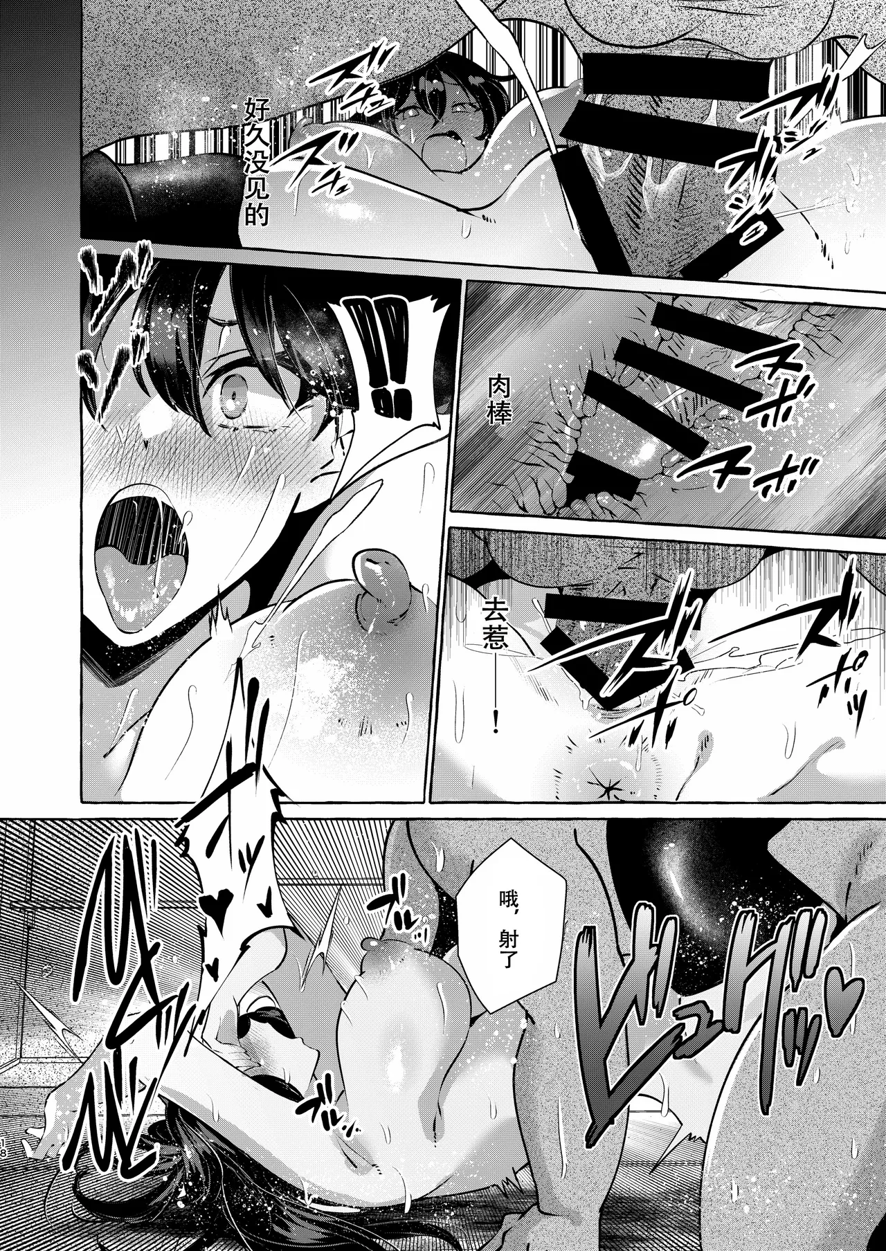 Iizunamaru no Sekinin desu page 18 featuring megumu iizunamaru touhou project parody - sole female sole male hentai manga - read online free