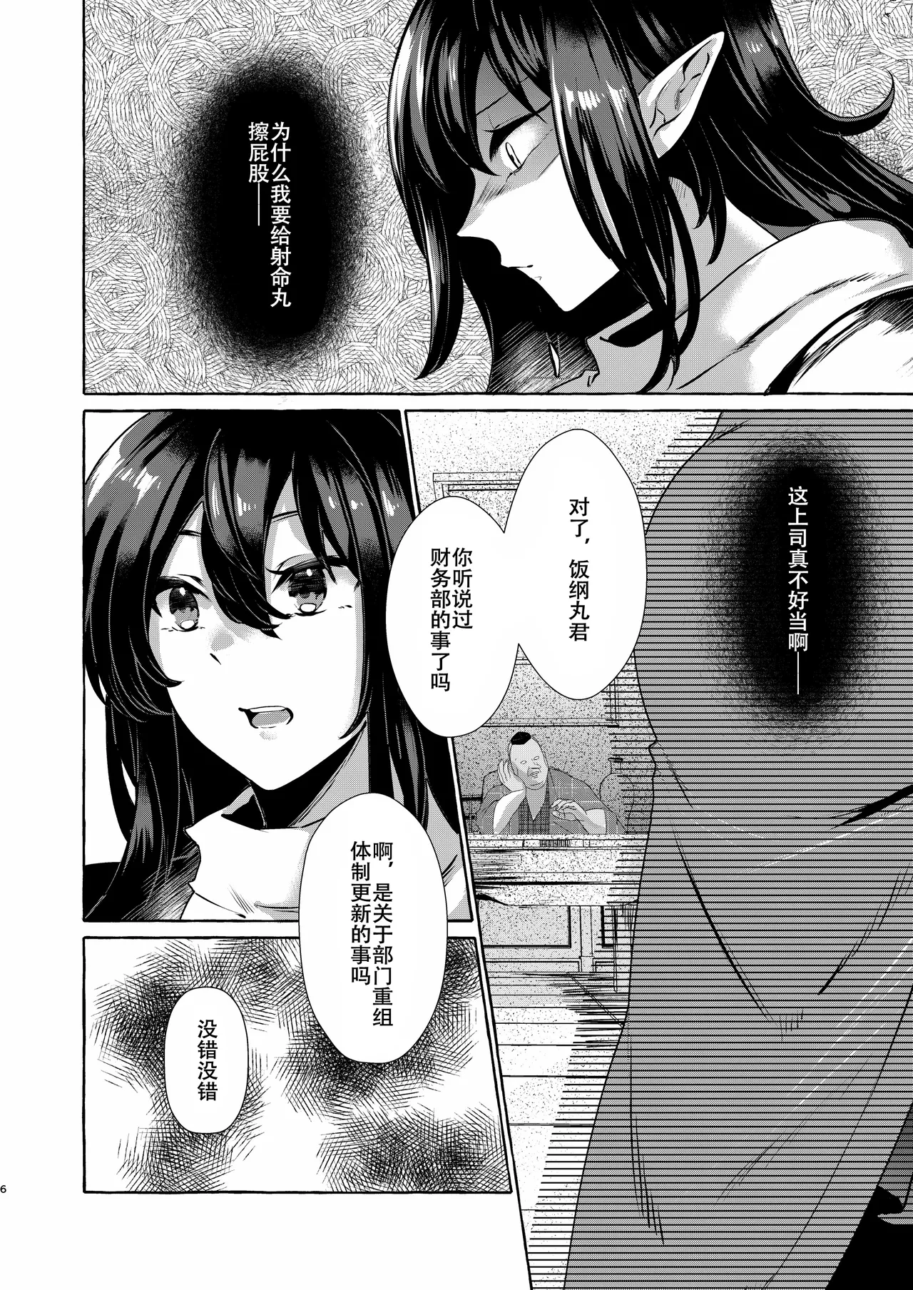 Preview page 6