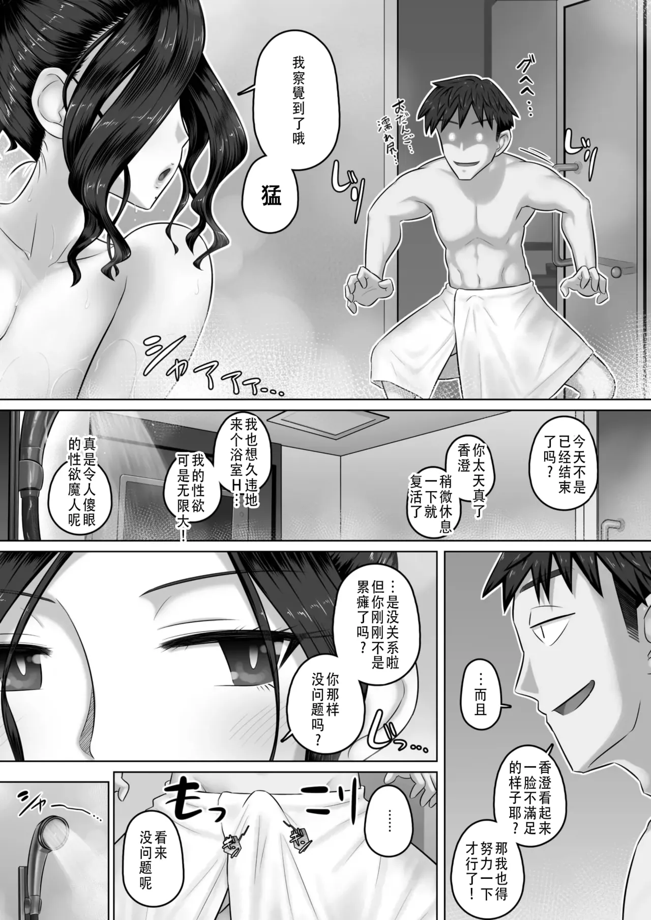万屋百八 hitozuma joushi Kasumi page 106 - sole female sole male hentai manga - read online free
