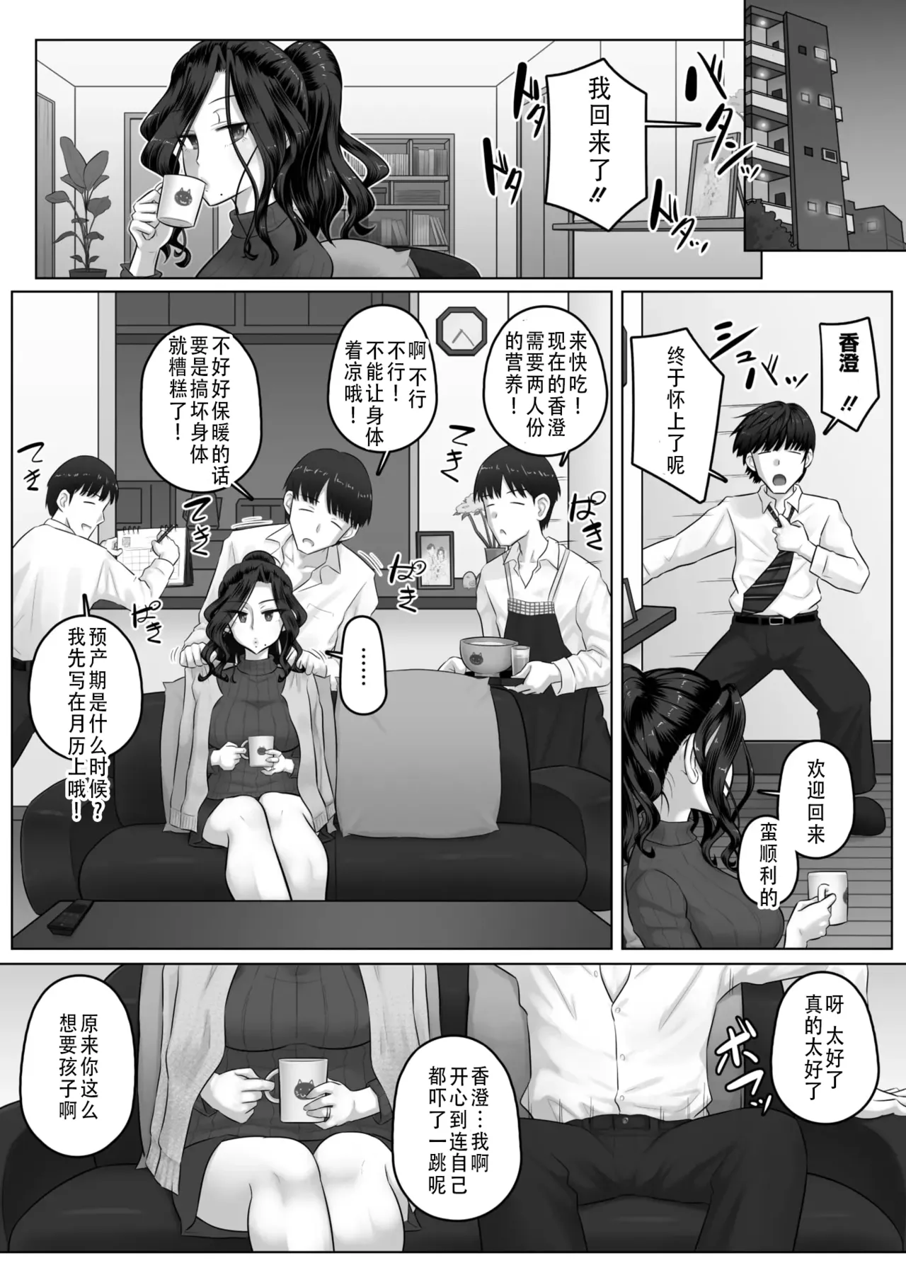 万屋百八 hitozuma joushi Kasumi page 121 - sole female sole male hentai manga - read online free