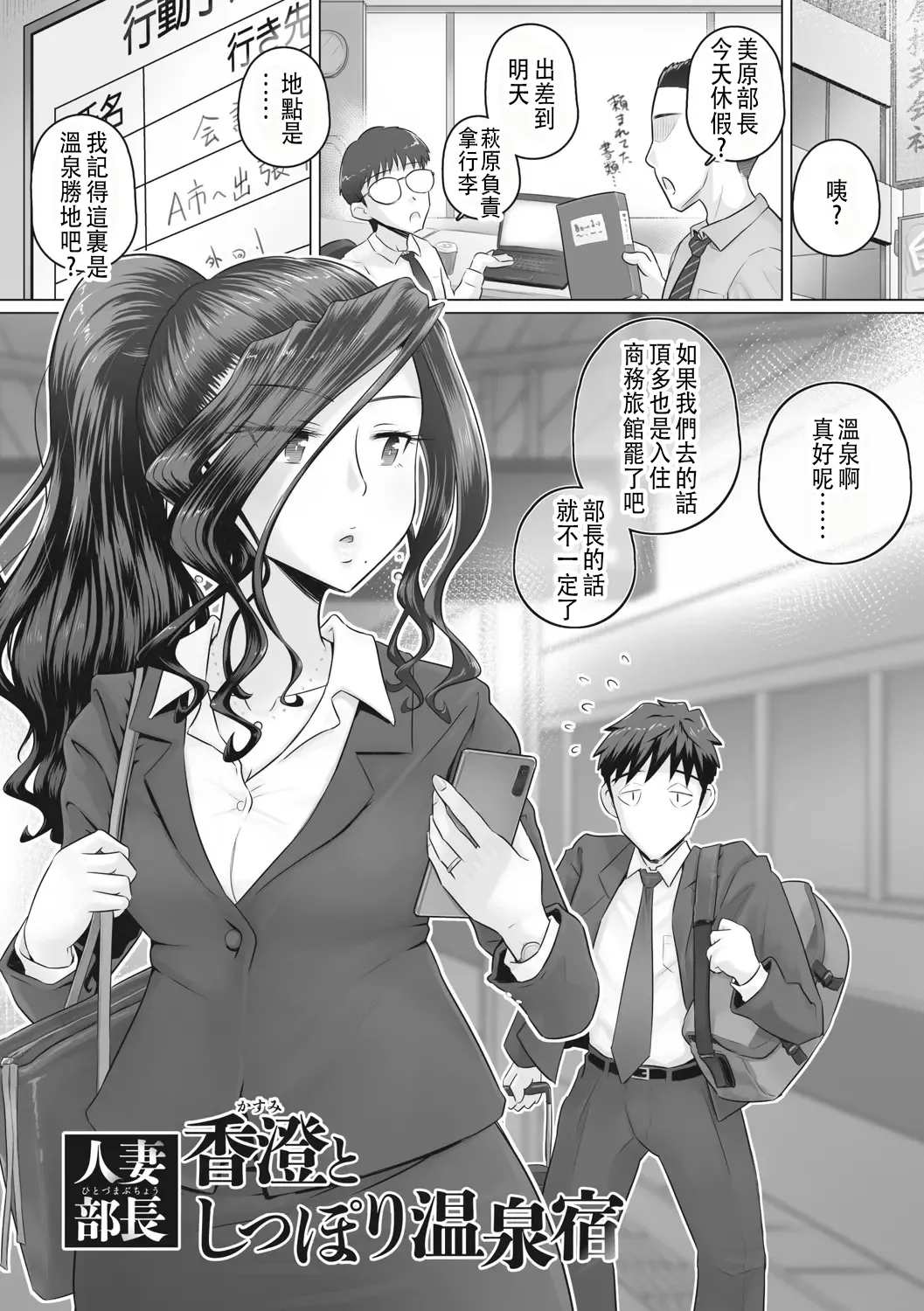 万屋百八 hitozuma joushi Kasumi page 21 - business suit milf hentai manga - read online free