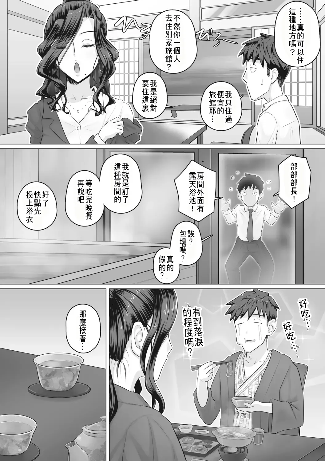 万屋百八 hitozuma joushi Kasumi page 23 - sole female sole male hentai manga - read online free