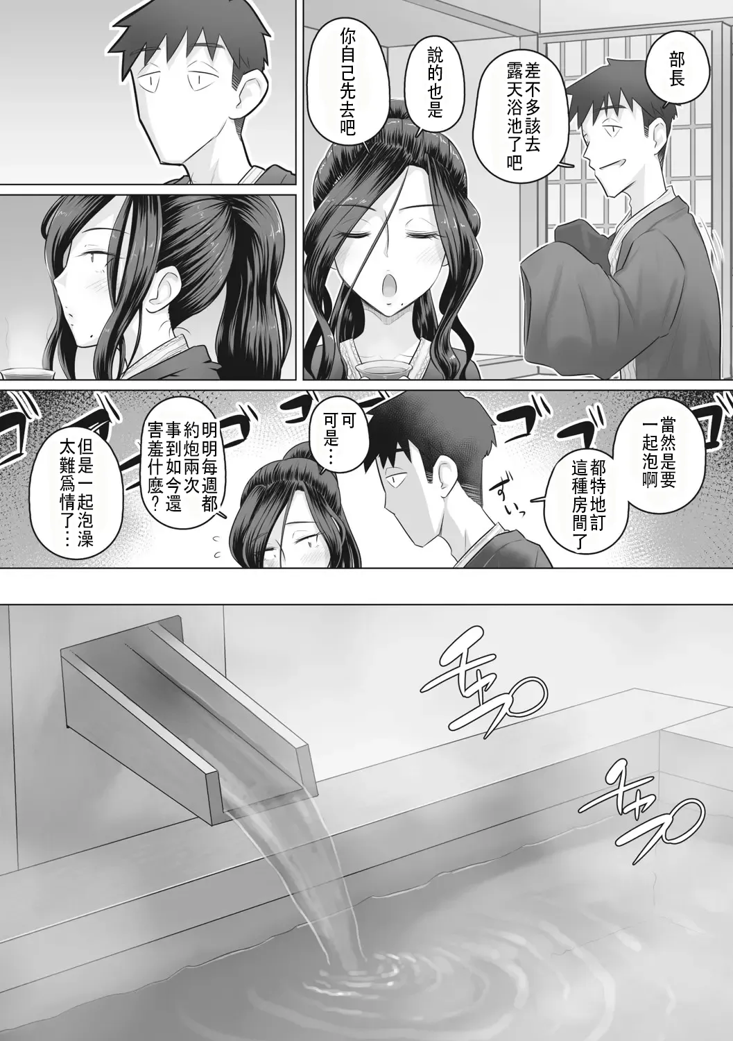 万屋百八 hitozuma joushi Kasumi page 24 - sole female sole male hentai manga - read online free