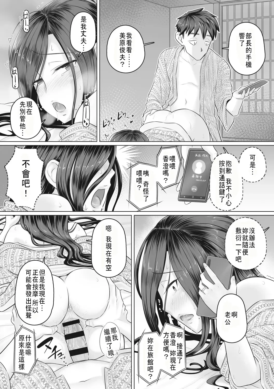 万屋百八 hitozuma joushi Kasumi page 35 - business suit milf hentai manga - read online free