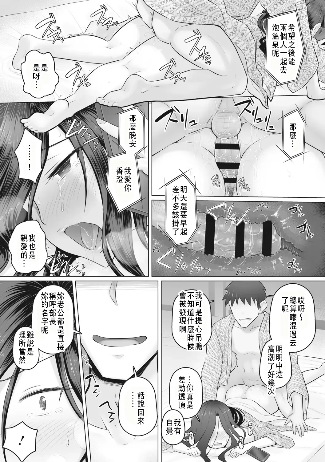 万屋百八 hitozuma joushi Kasumi page 37 - business suit milf hentai manga - read online free