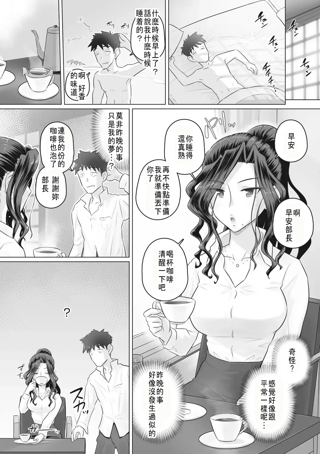 万屋百八 hitozuma joushi Kasumi page 41 - sole female sole male hentai manga - read online free