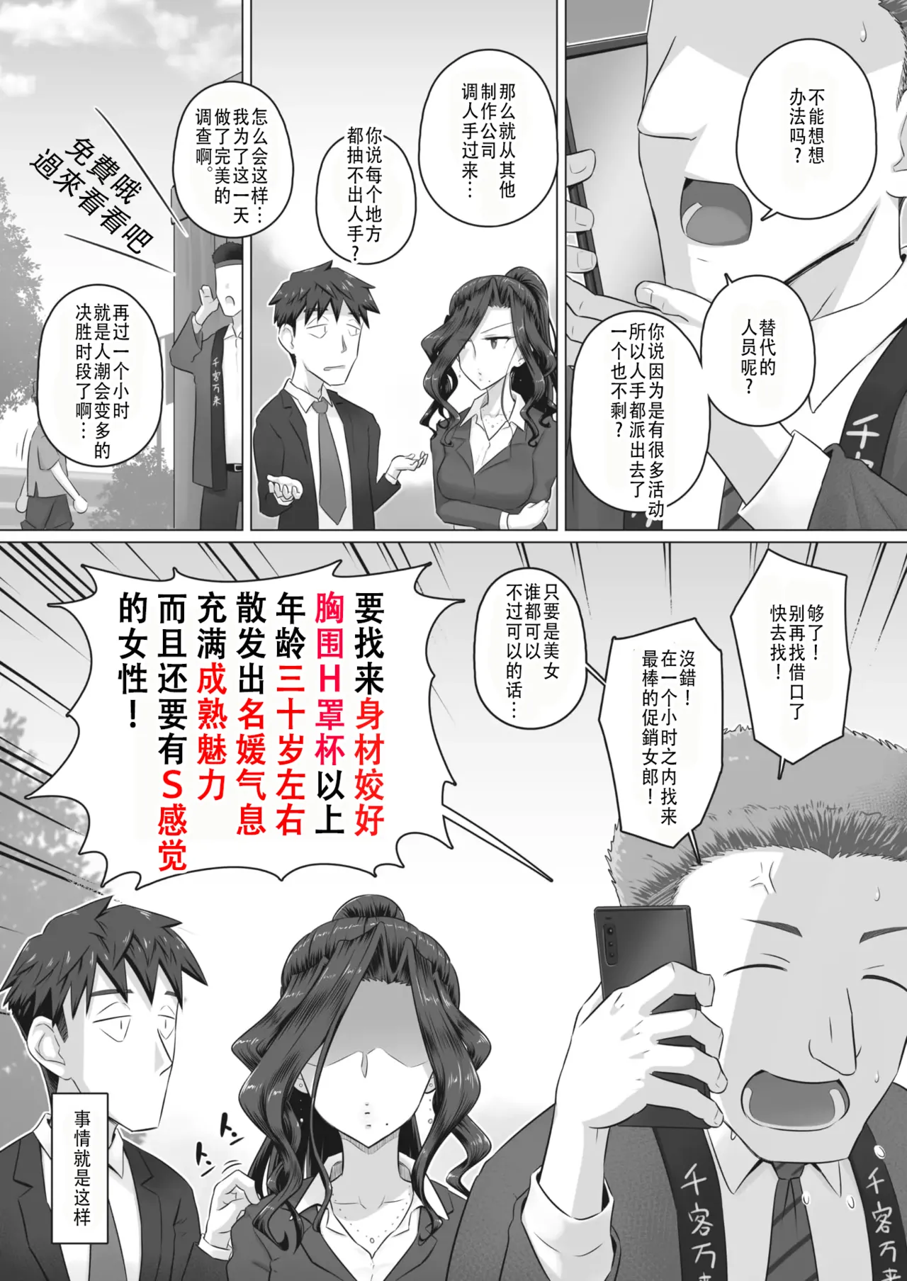 万屋百八 hitozuma joushi Kasumi page 45 - sole female sole male hentai manga - read online free