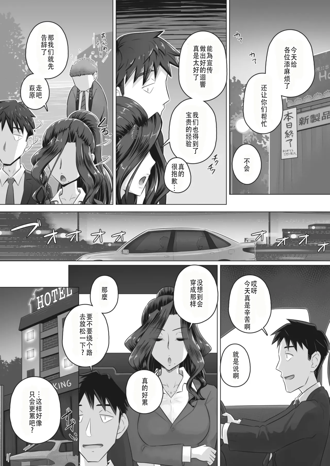 万屋百八 hitozuma joushi Kasumi page 47 - sole female sole male hentai manga - read online free