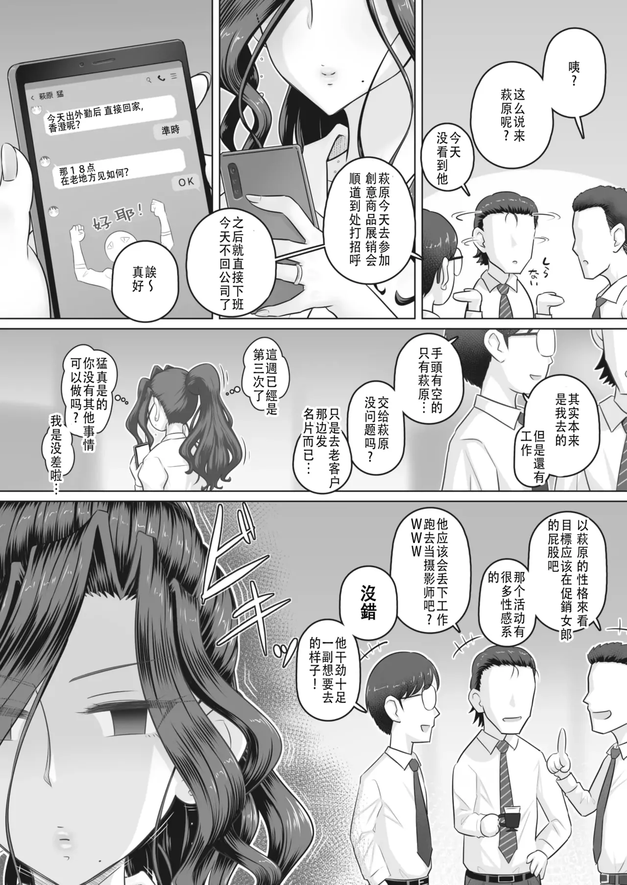 万屋百八 hitozuma joushi Kasumi page 64 - sole female sole male hentai manga - read online free