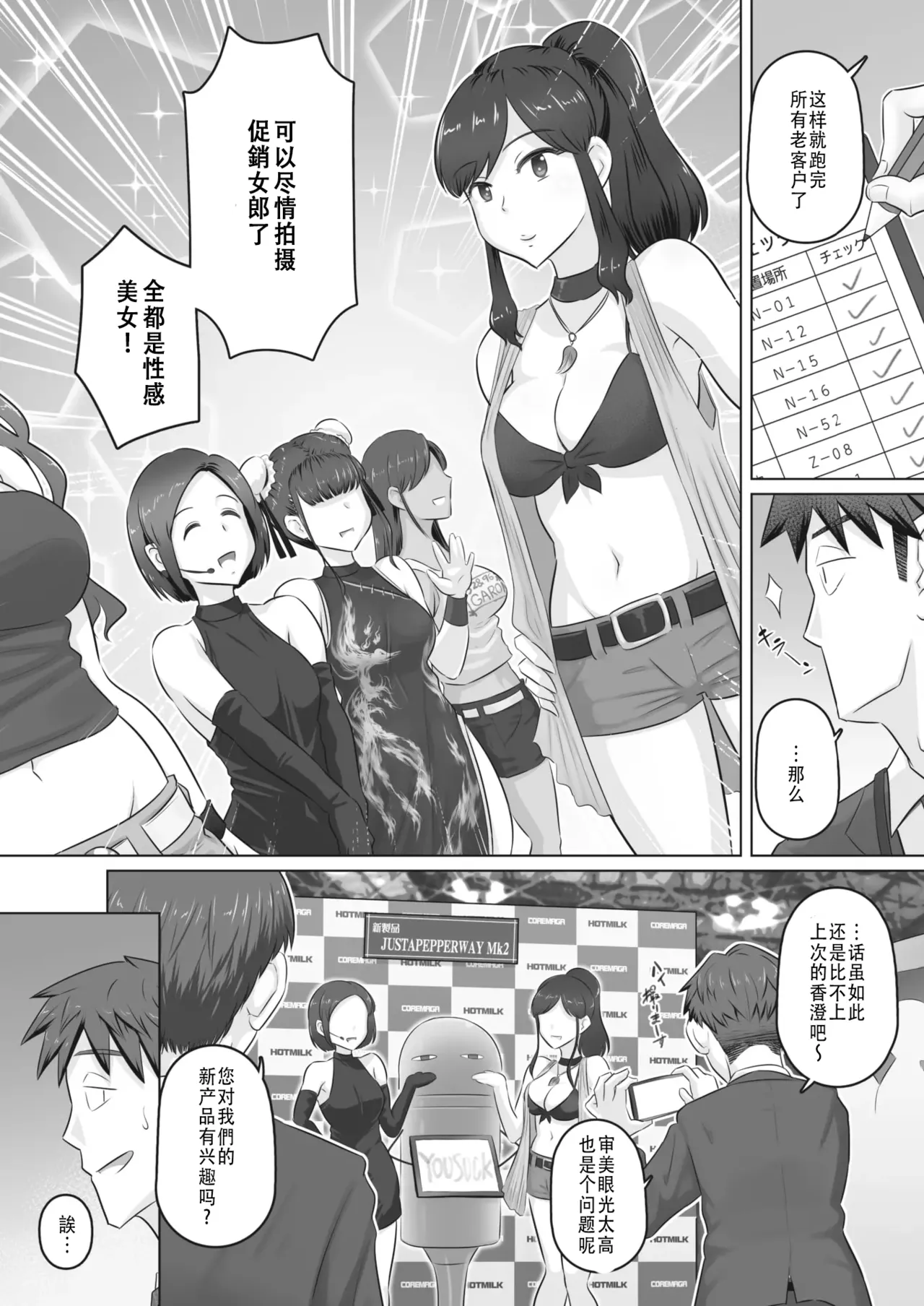 万屋百八 hitozuma joushi Kasumi page 66 - sole female sole male hentai manga - read online free