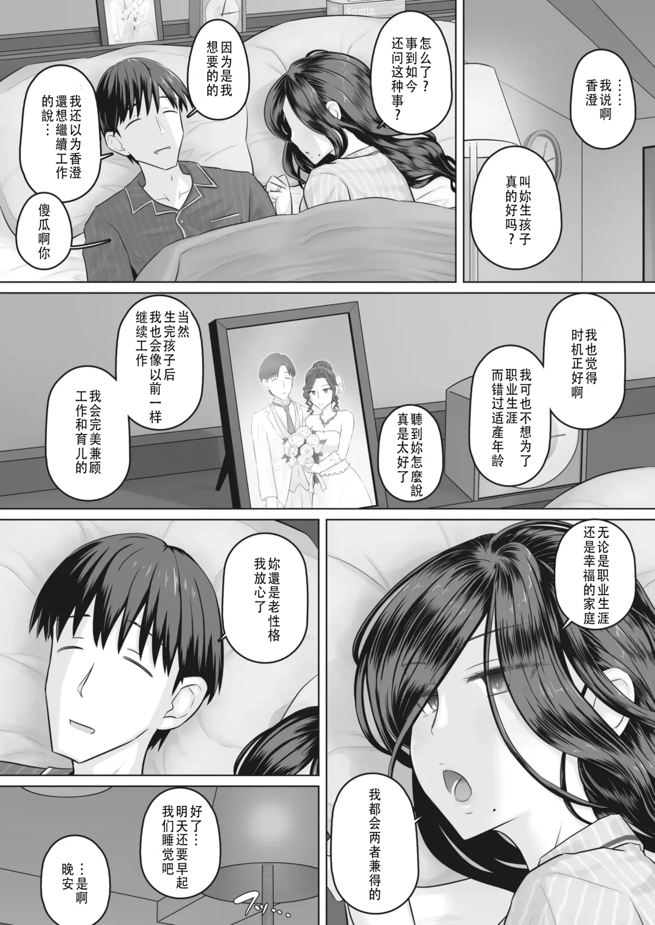 万屋百八 hitozuma joushi Kasumi - Page 85