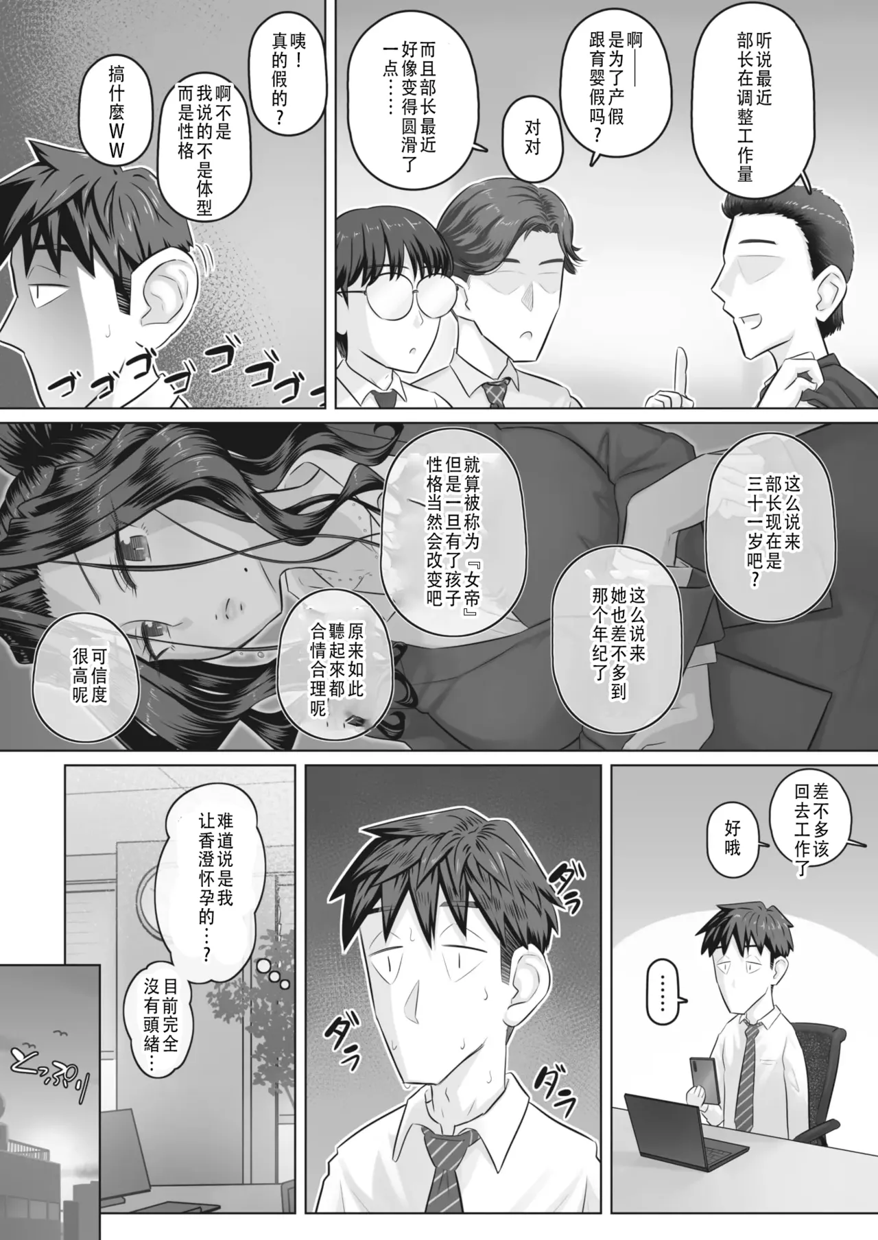 万屋百八 hitozuma joushi Kasumi page 87 - sole female sole male hentai manga - read online free