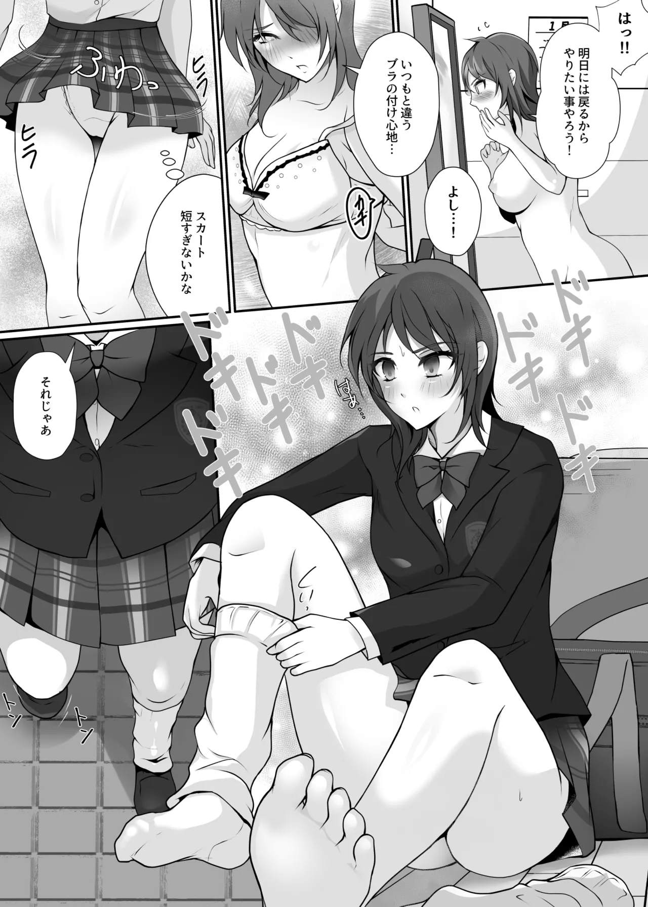 Kawa to seifuku o kita boku 〜 hokago no chisana boken 〜 page 11 original parody - glasses masturbation hentai manga - read online free