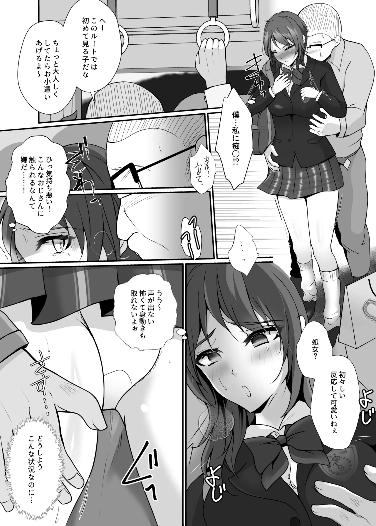Kawa to seifuku o kita boku 〜 hokago no chisana boken 〜 page 20 original parody - sole female mosaic censorship hentai manga - read online free