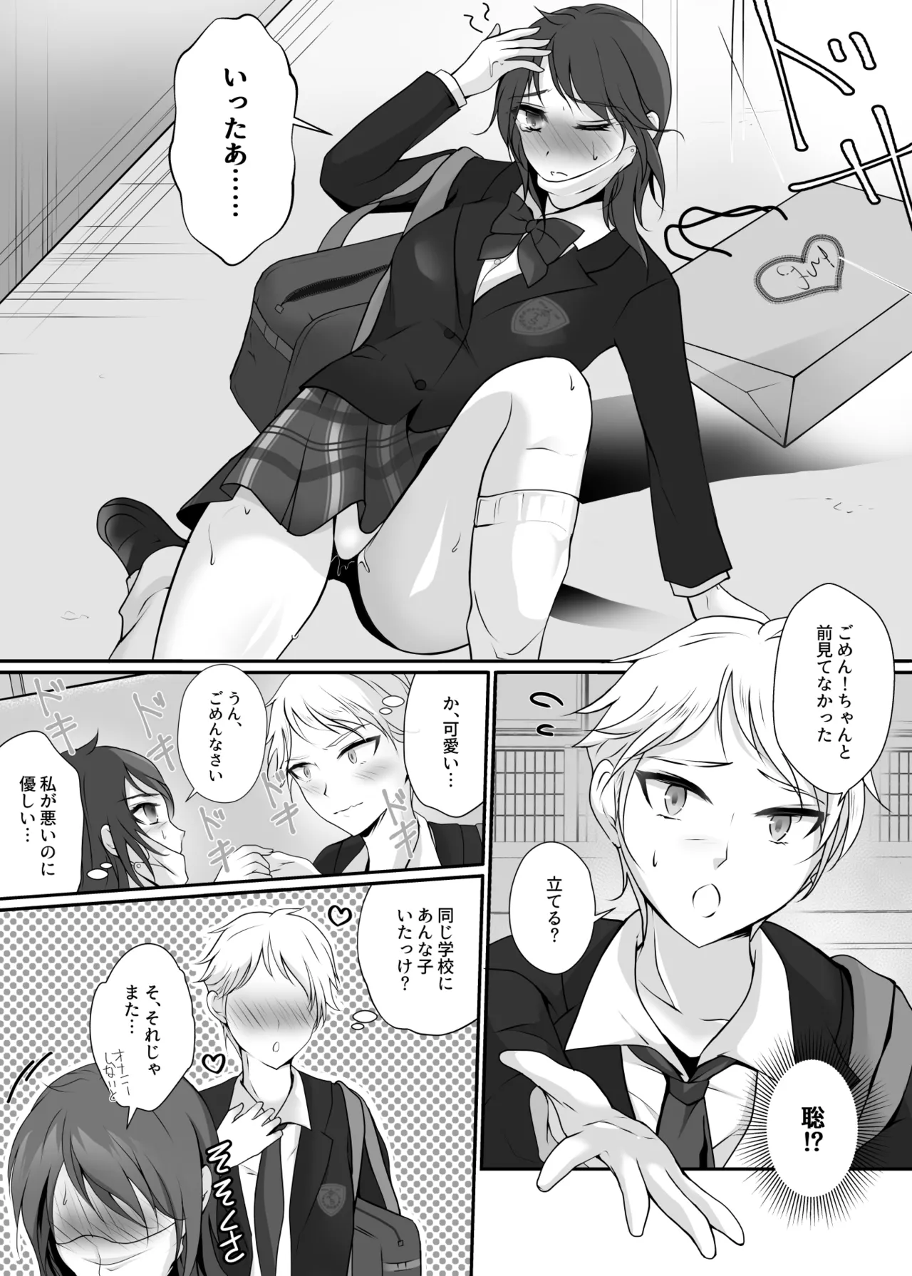 Kawa to seifuku o kita boku 〜 hokago no chisana boken 〜 page 24 original parody - sole female mosaic censorship hentai manga - read online free