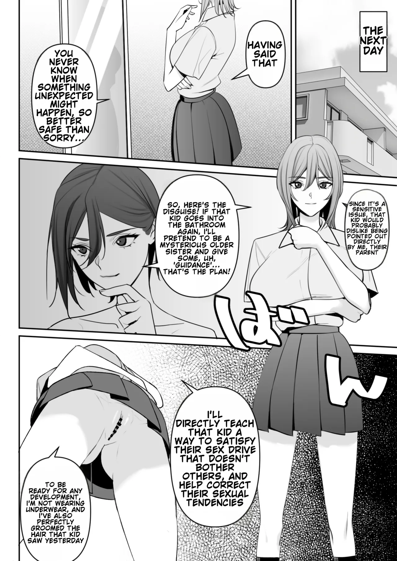 Mama to Musuko no Tadashii? Seikyo Iku page 13 original parody - mother incest hentai manga - read online free