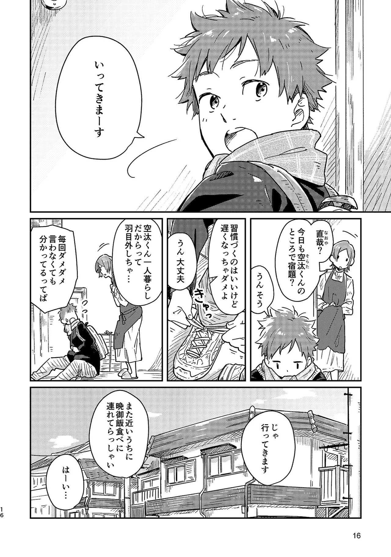 Boyfriend page 16 original parody - glasses multi-work series hentai manga - read online free