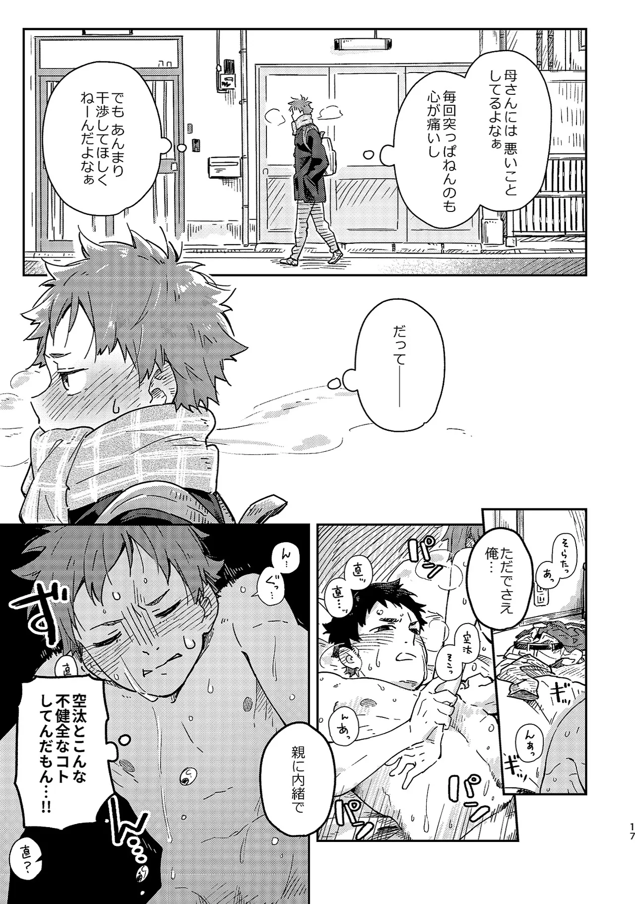 Boyfriend page 17 original parody - sweating glasses hentai manga - read online free