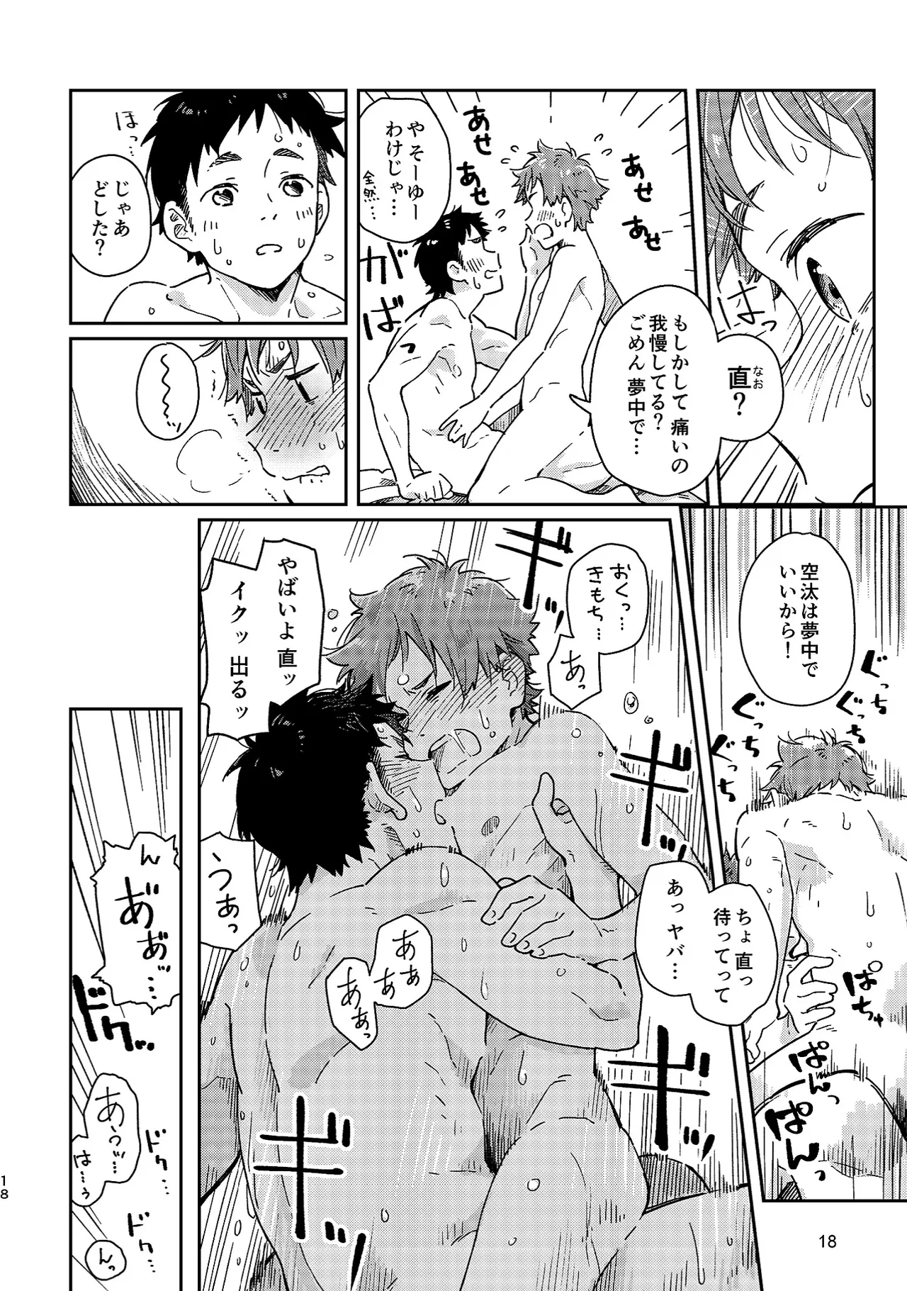 Boyfriend page 18 original parody - glasses multi-work series hentai manga - read online free