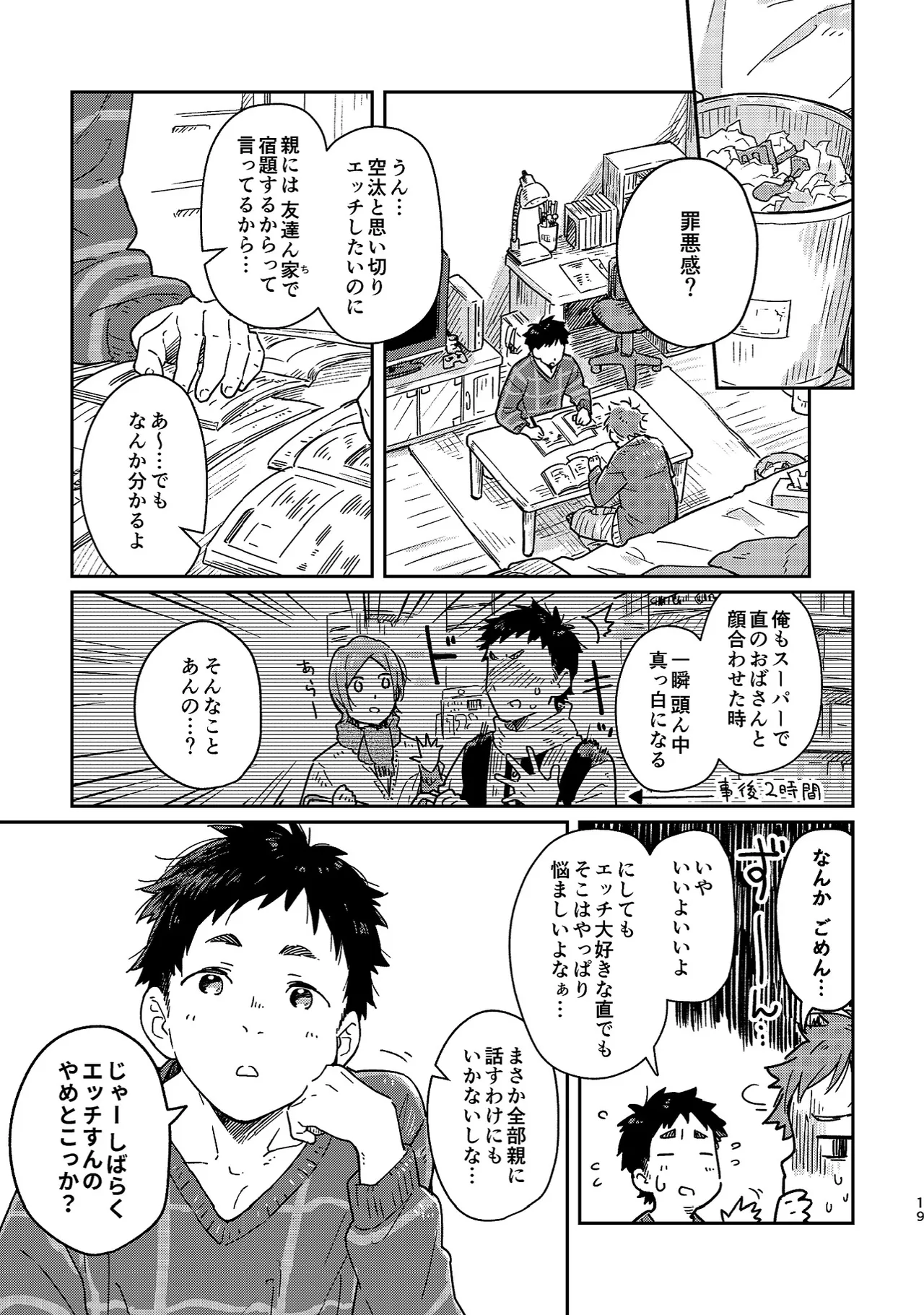 Boyfriend page 19 original parody - glasses multi-work series hentai manga - read online free