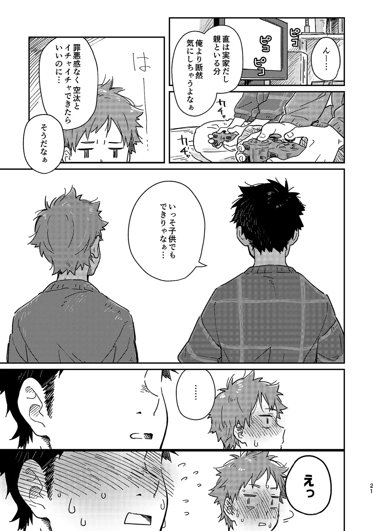 Boyfriend page 21 original parody - sweating glasses hentai manga - read online free