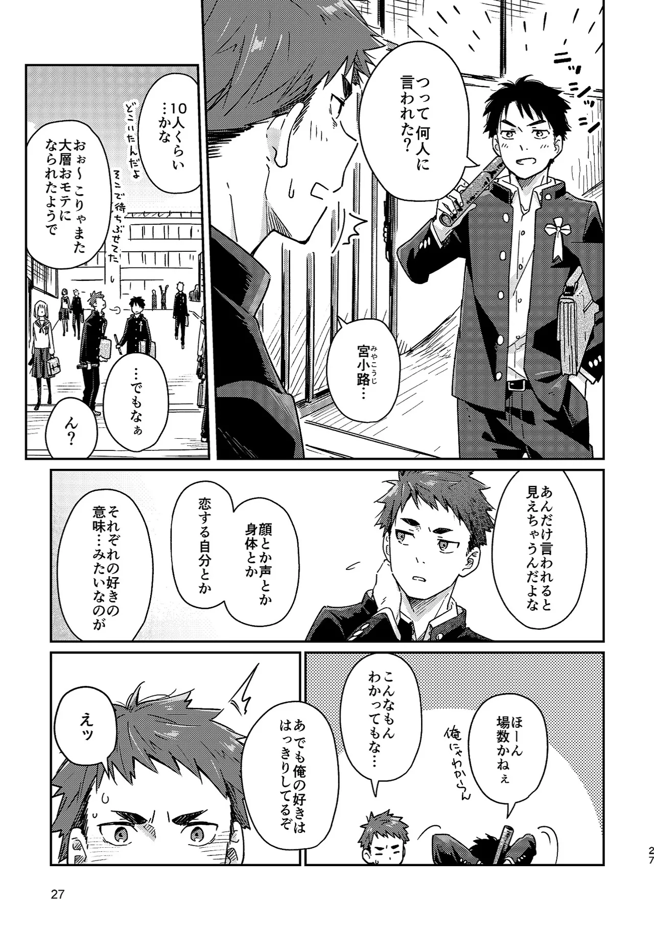 Boyfriend page 27 original parody - glasses multi-work series hentai manga - read online free