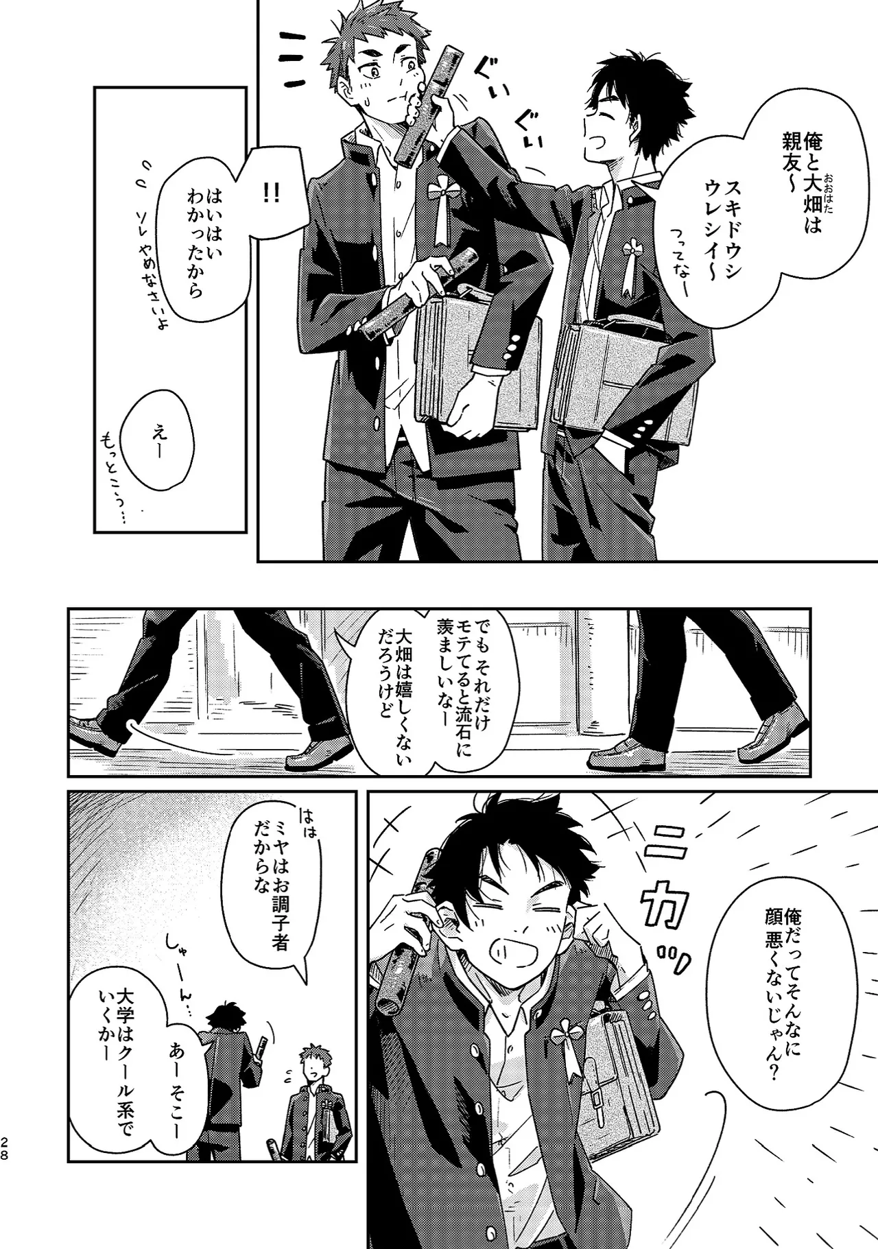 Boyfriend page 28 original parody - glasses multi-work series hentai manga - read online free