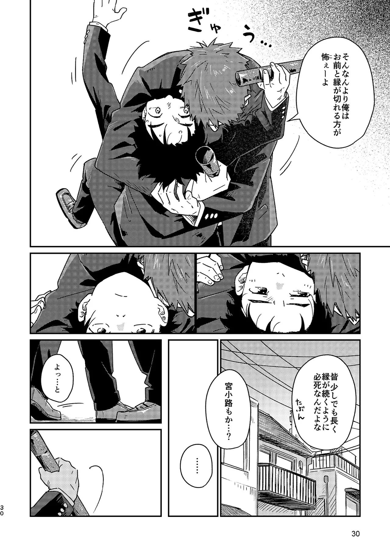 Boyfriend page 30 original parody - sweating glasses hentai manga - read online free