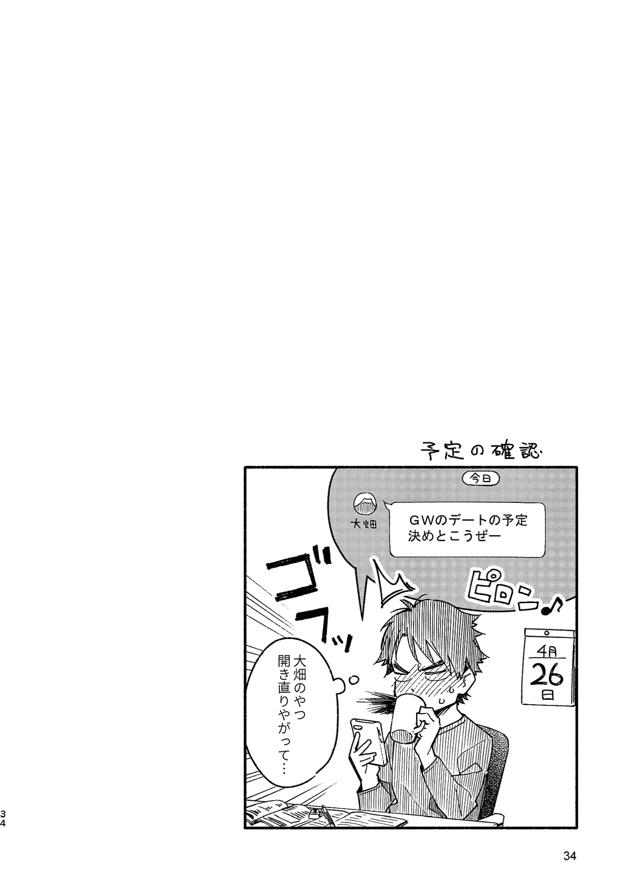 Boyfriend page 34 original parody - glasses multi-work series hentai manga - read online free