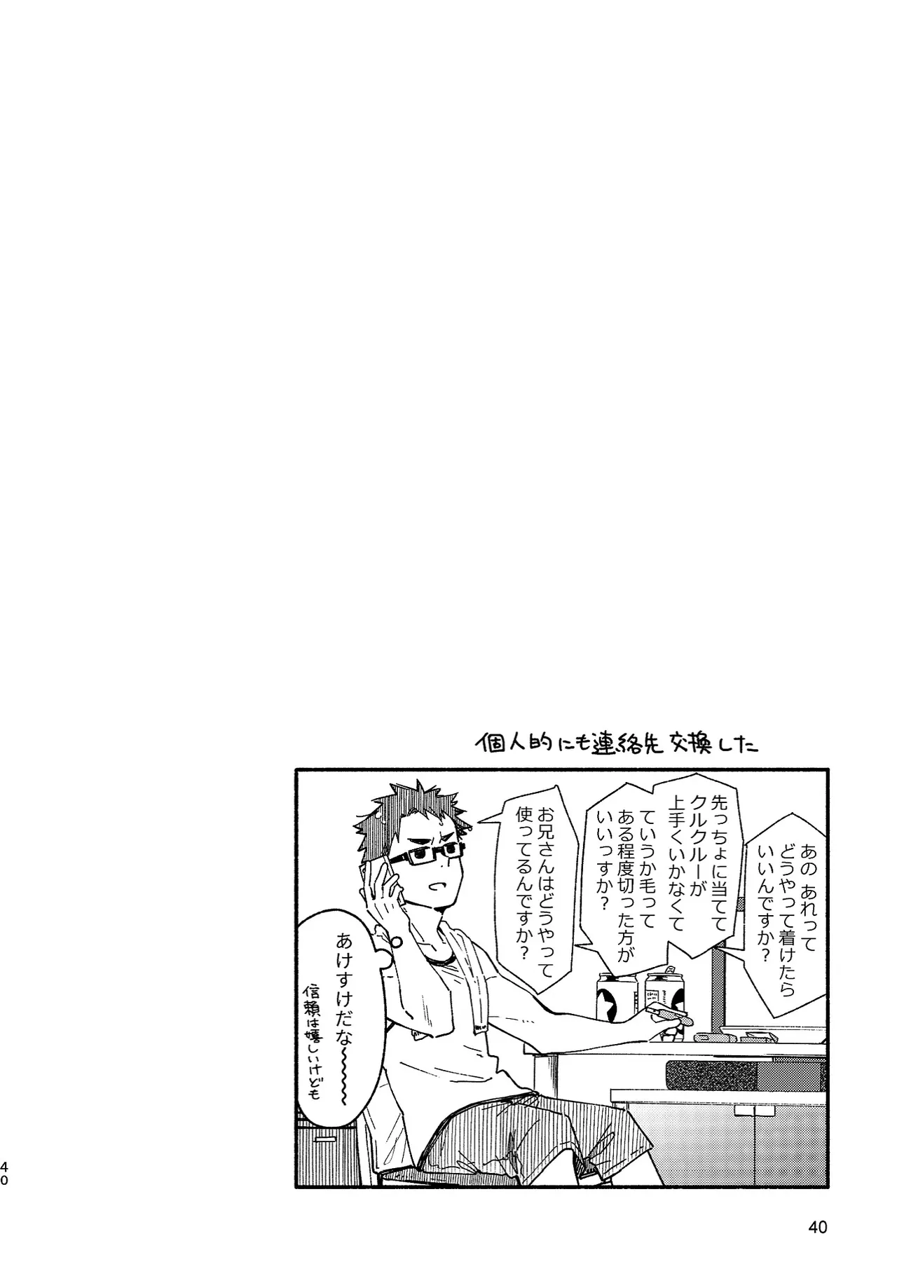 Boyfriend page 40 original parody - glasses multi-work series hentai manga - read online free