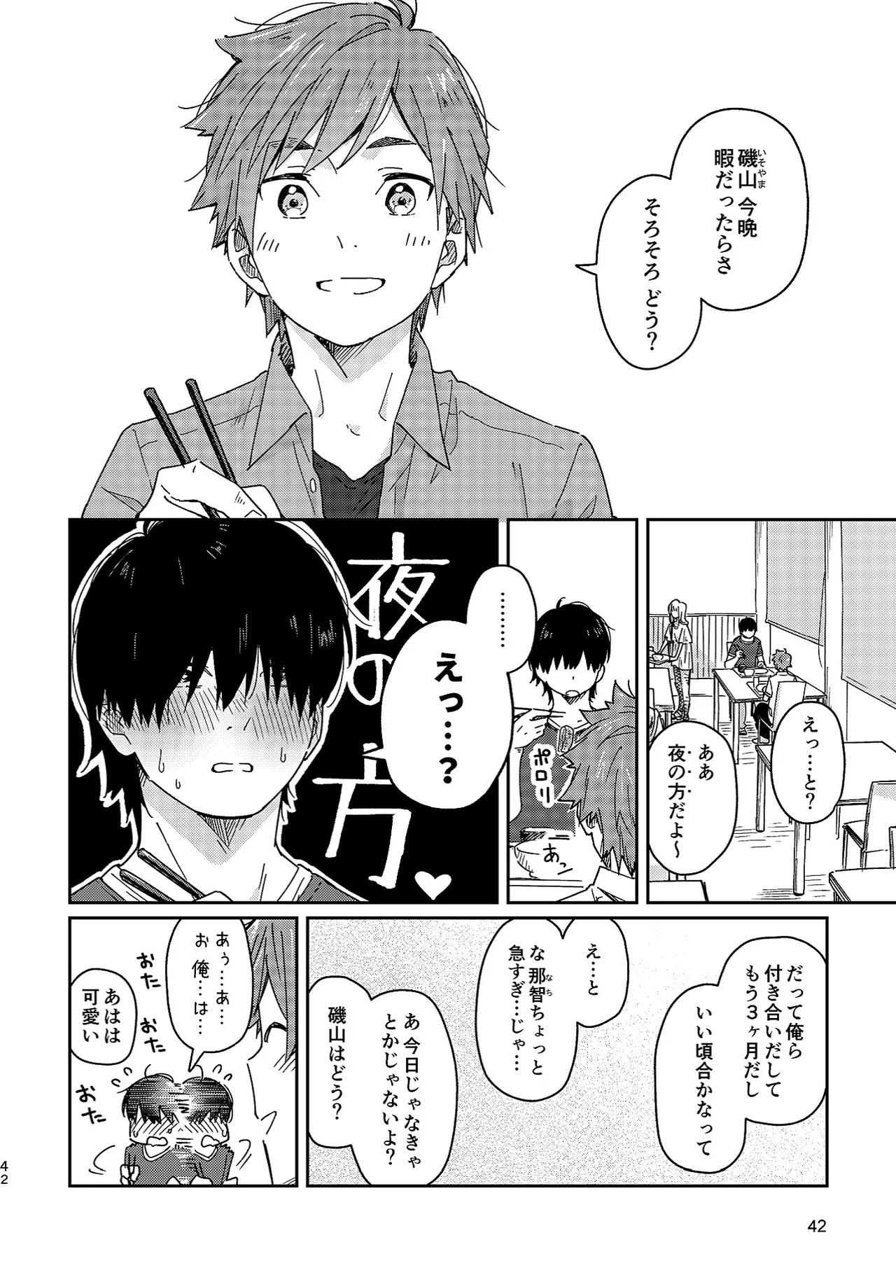 Boyfriend page 42 original parody - sweating glasses hentai manga - read online free