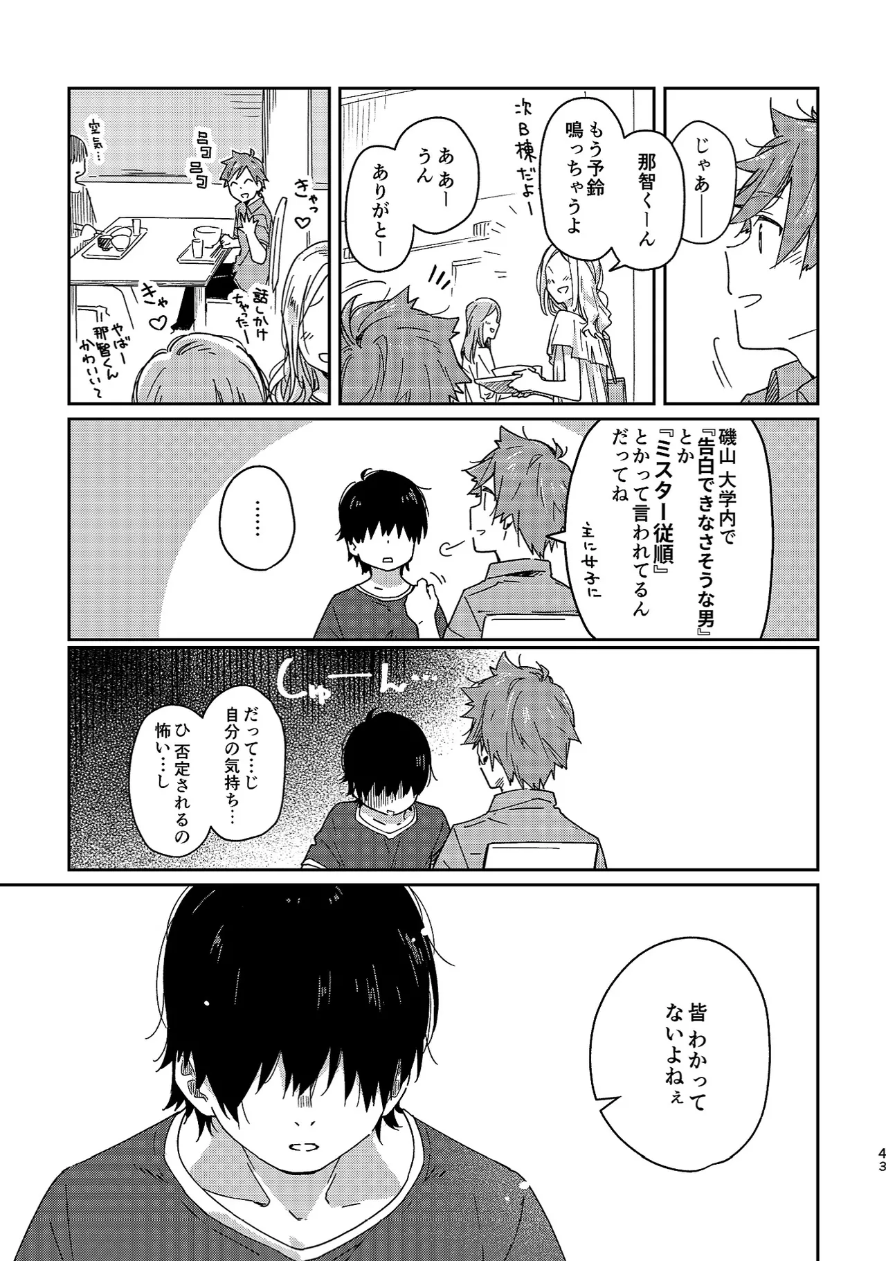 Boyfriend page 43 original parody - glasses multi-work series hentai manga - read online free