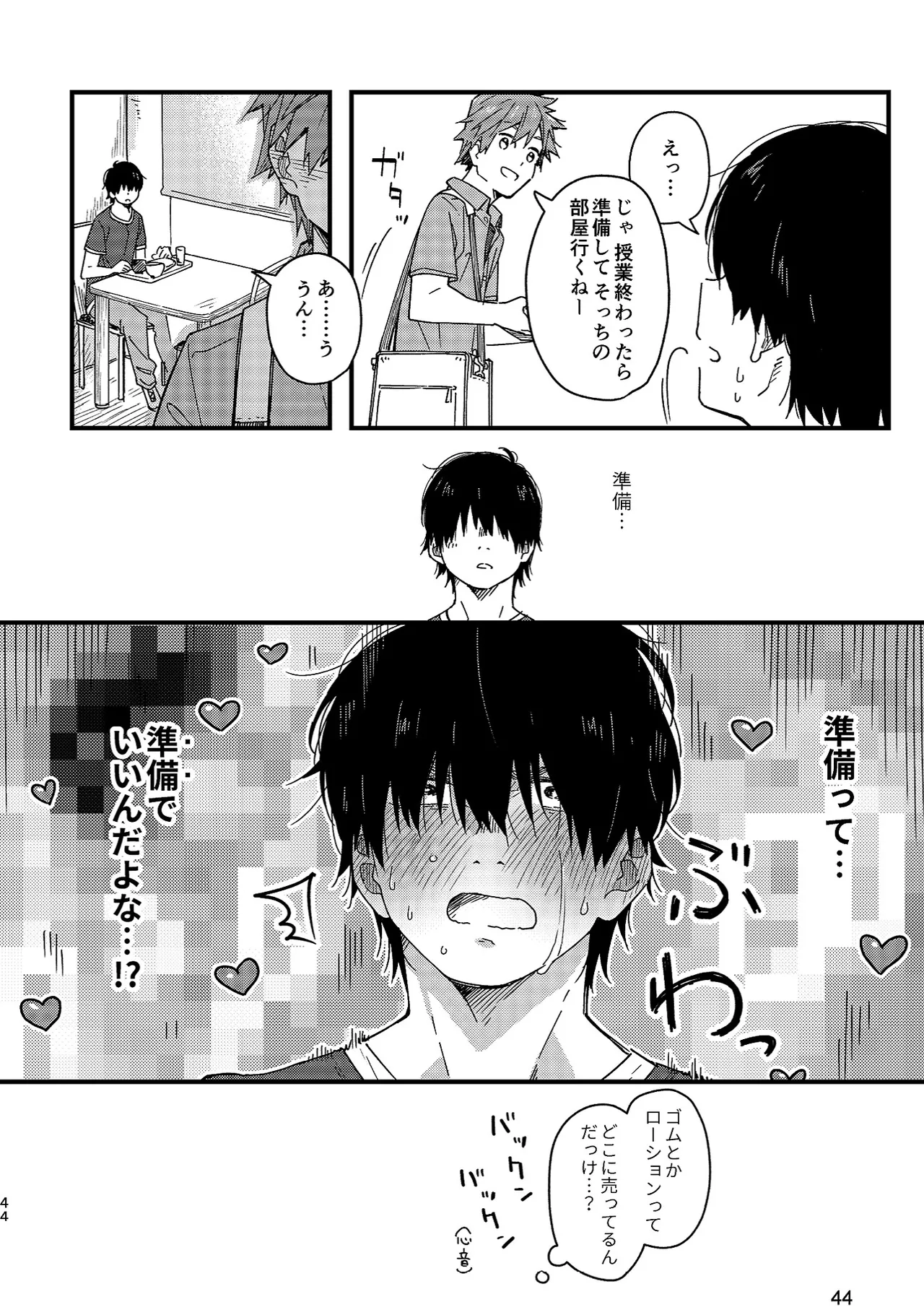 Boyfriend page 44 original parody - glasses multi-work series hentai manga - read online free