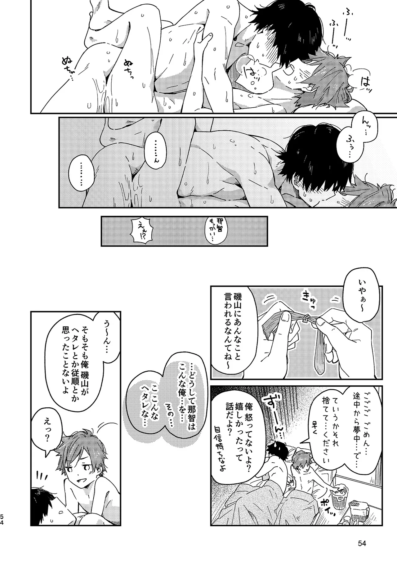 Boyfriend page 54 original parody - glasses multi-work series hentai manga - read online free