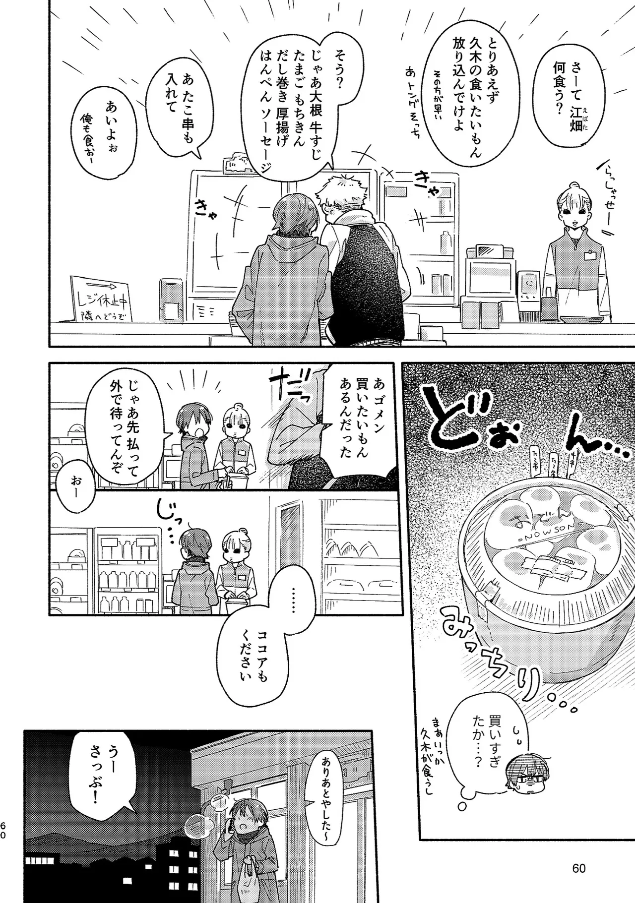 Boyfriend page 60 original parody - glasses multi-work series hentai manga - read online free